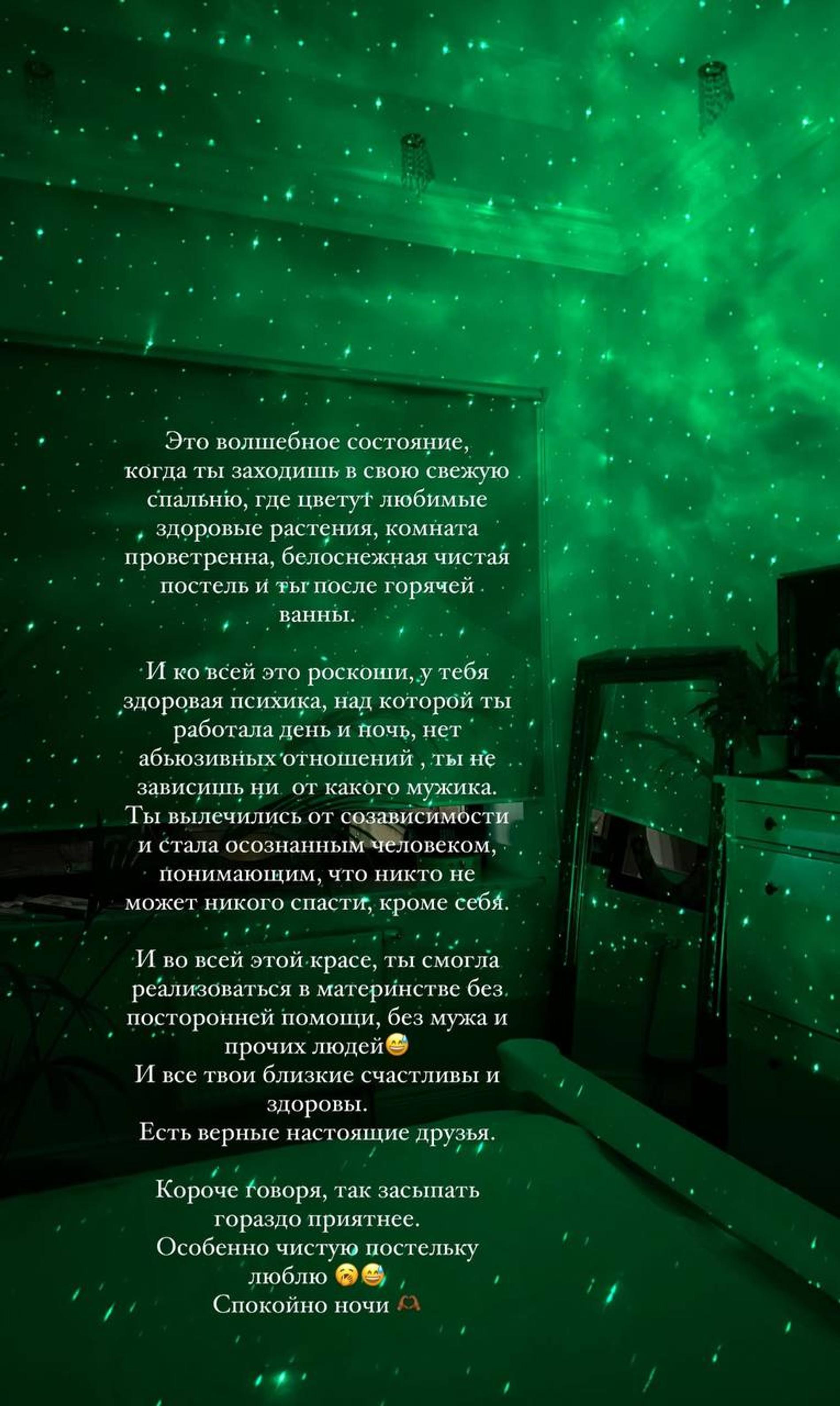 Скриншот: телеграм-канал Юлии Королевой