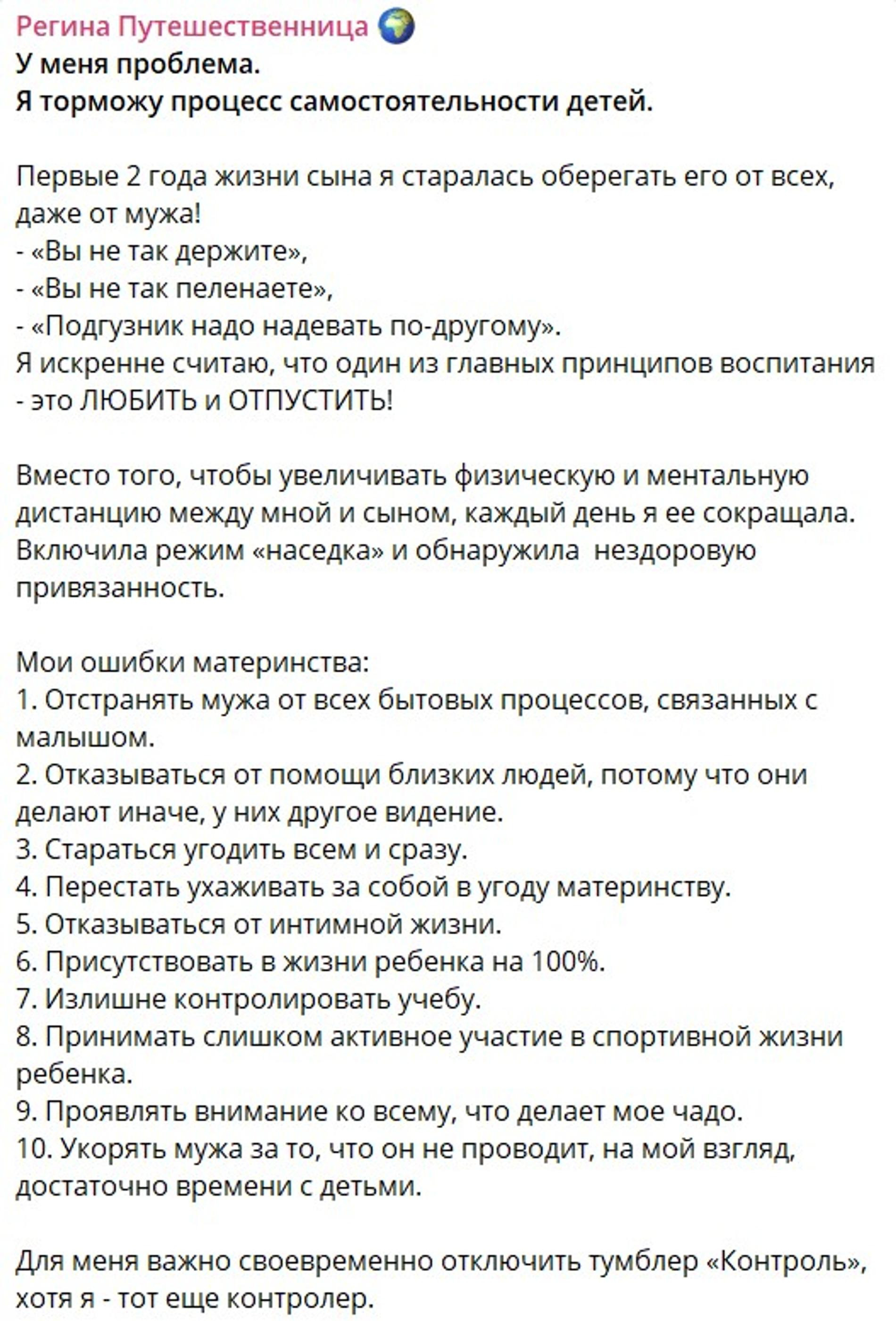 Скриншот: телеграм-канал Регины Тодоренко