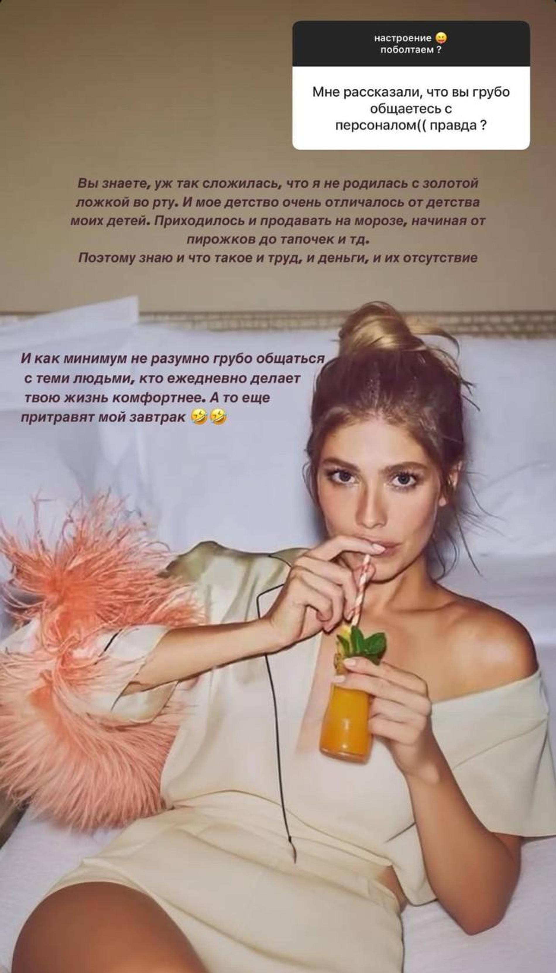 Елена Перминова. Фото: Инстаграм* @lenaprminova