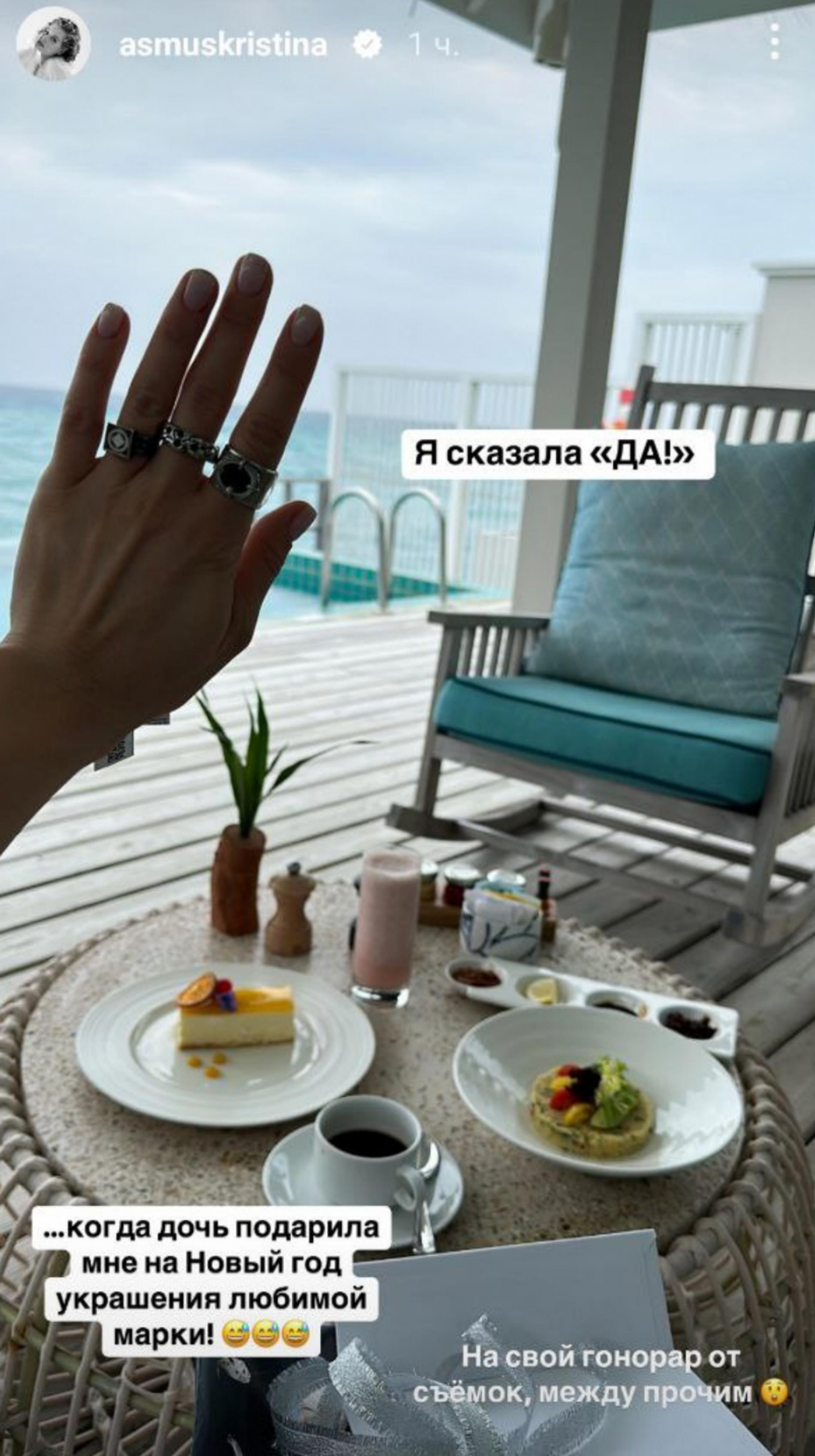 Фото: Инстаграм* @asmuskristina