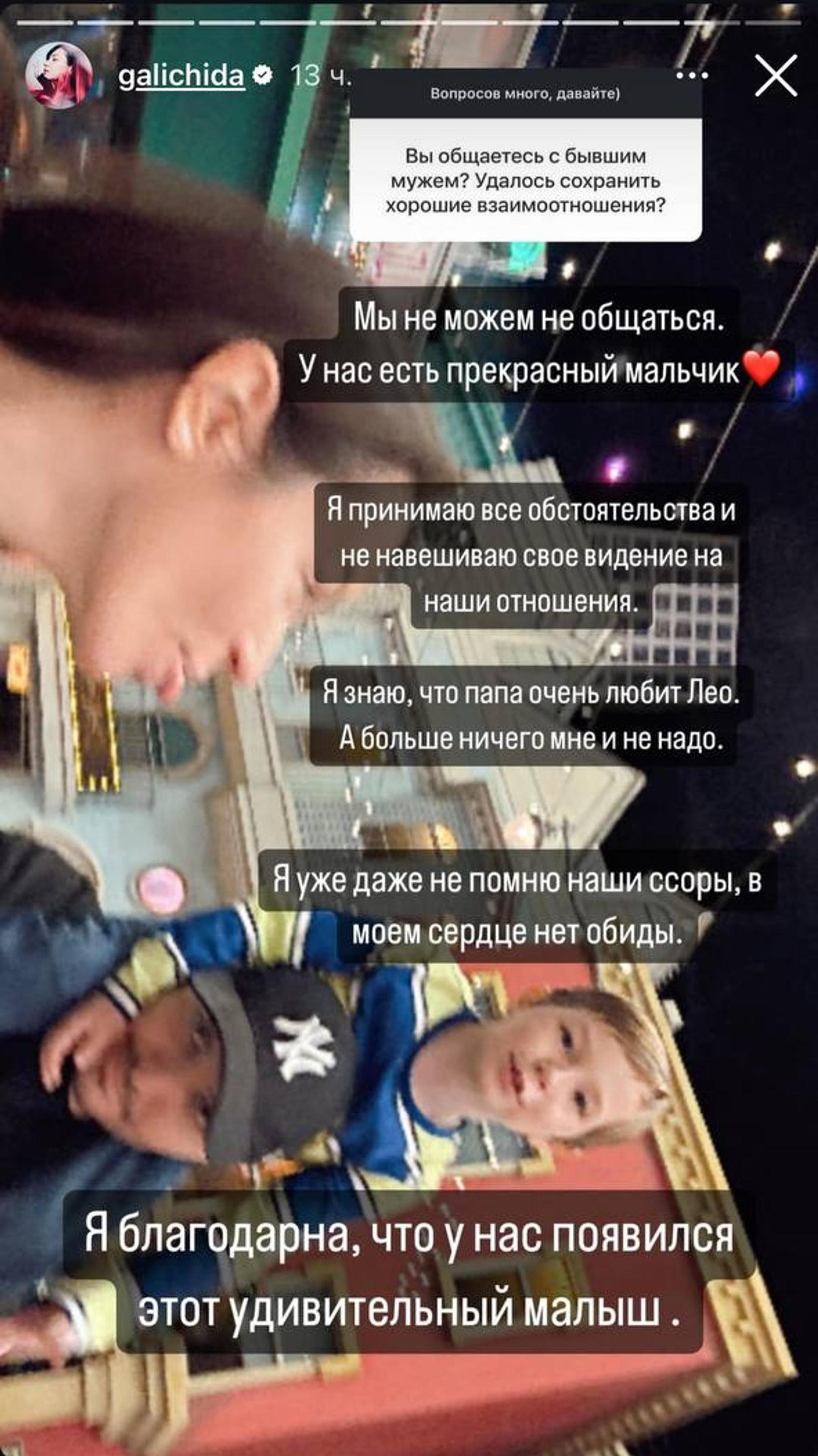 Скриншот: Инстаграм (запрещен в РФ) @galichida