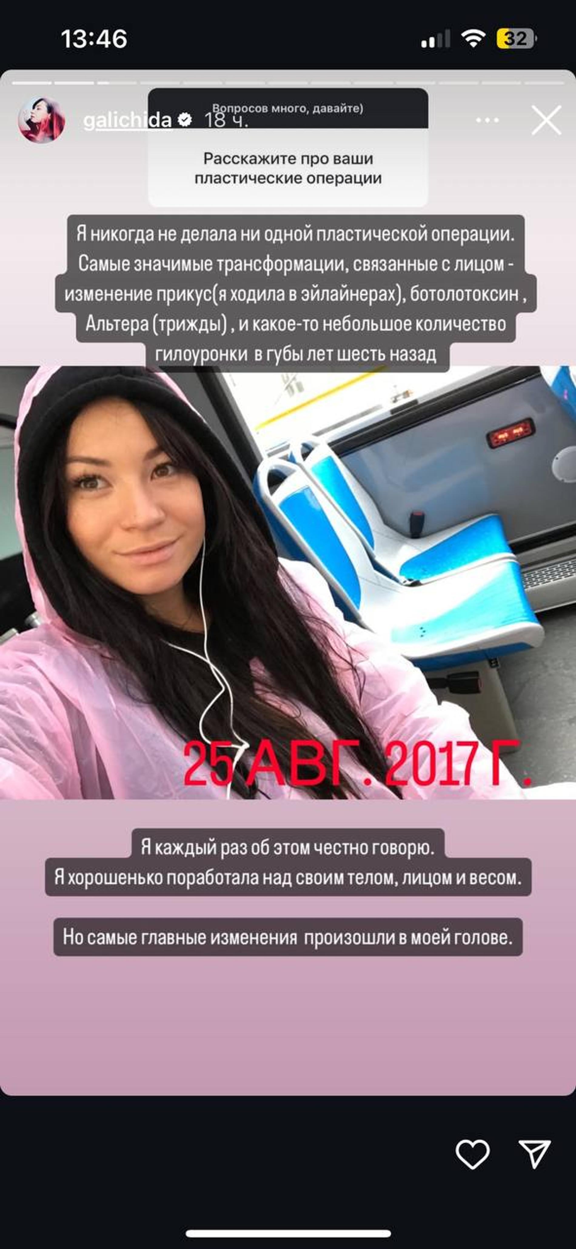 Фото: Инстаграм (запрещен в РФ) @galichida