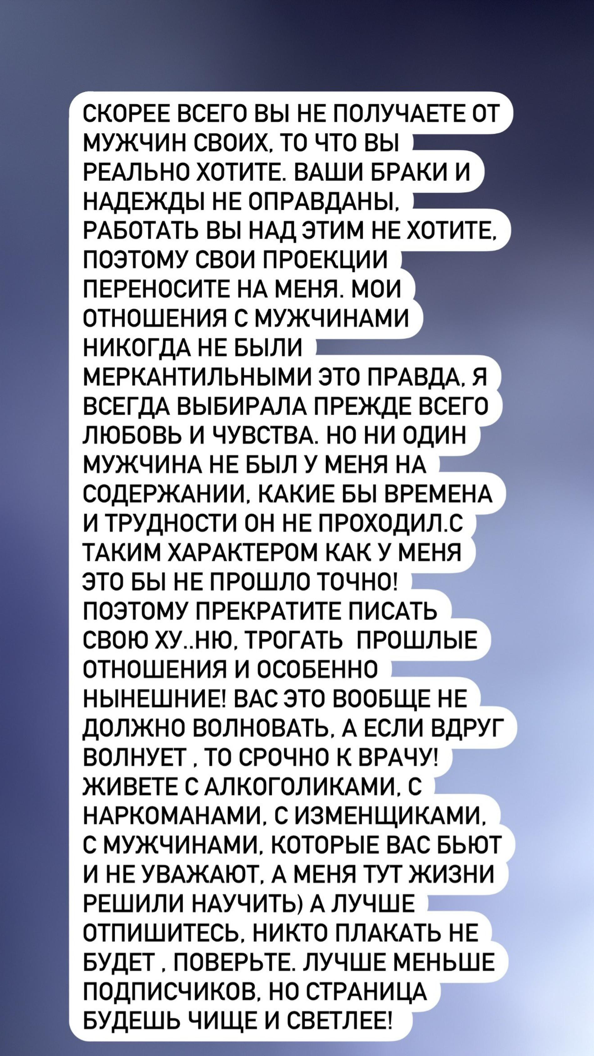 Скриншот: Инстаграм (запрещен в РФ) @borodylia