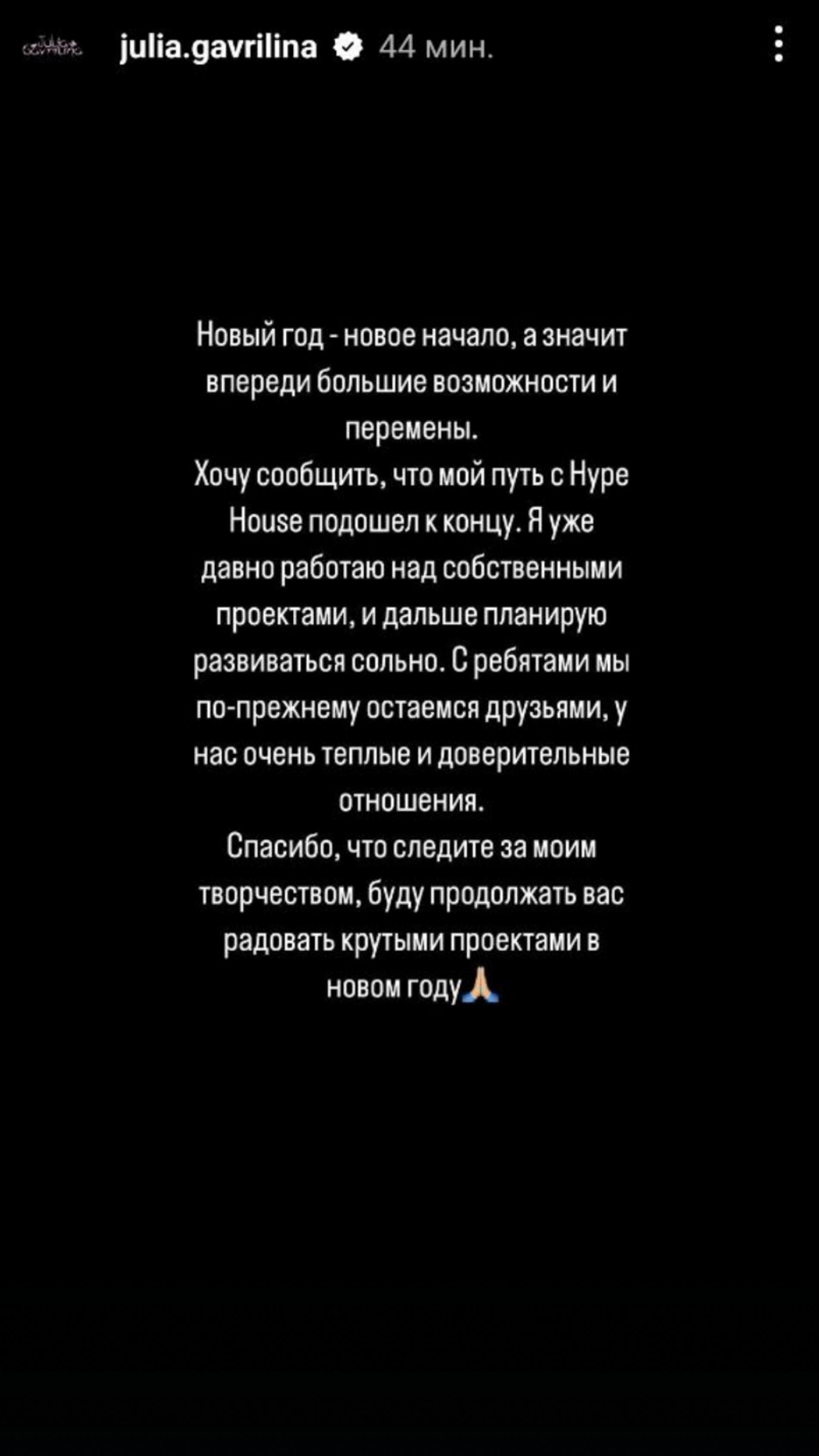 Скриншот: Инстаграм (запрещен в РФ) @julia.gavrilina