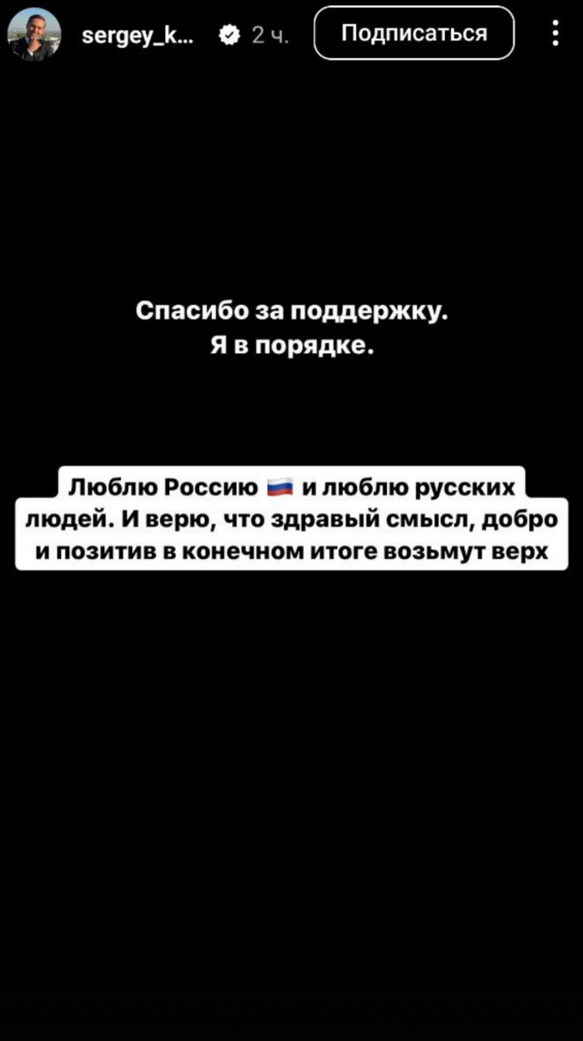 Скриншот: Инстаграм* @sergey_kosenko
