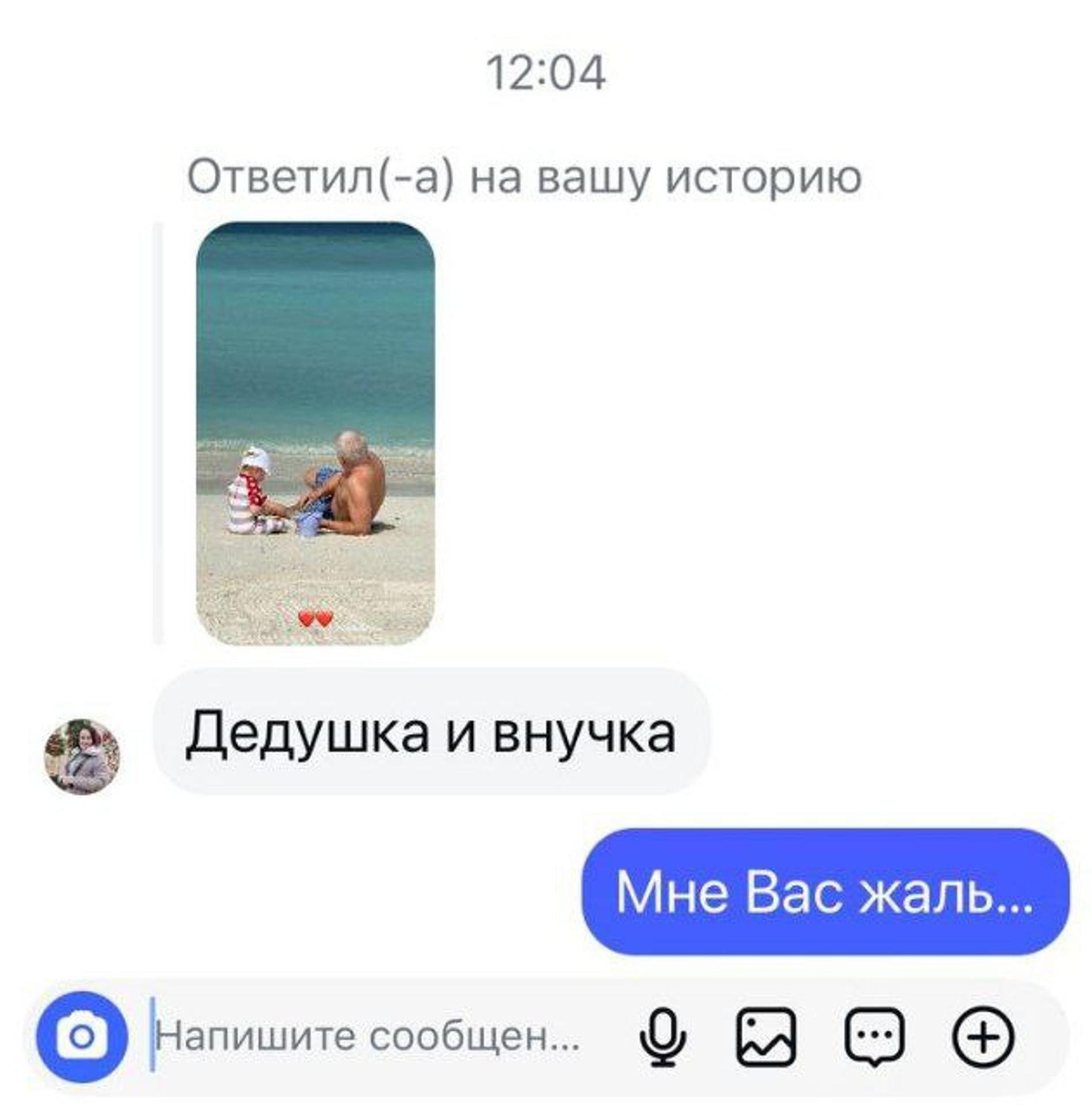 Скриншот: Инстаграм* @olgaorlova1311