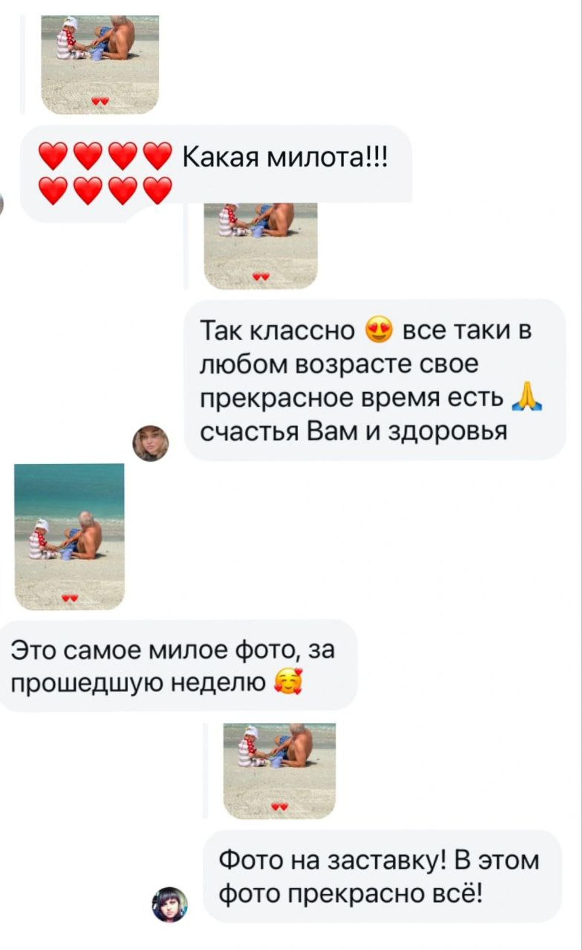 Скриншот: Инстаграм* @olgaorlova1311