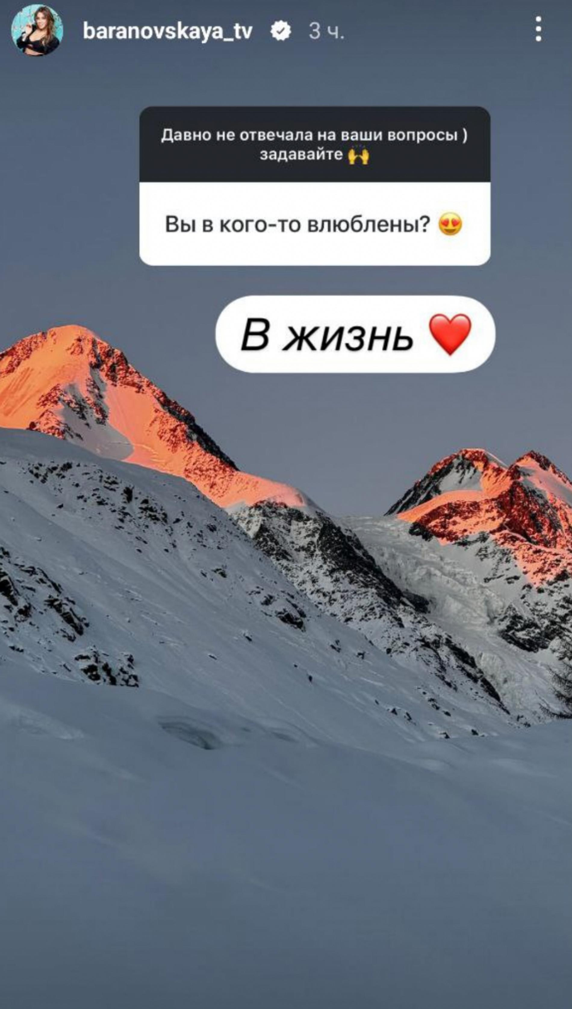 Скрин: Инстаграм (запрещен в РФ) @baranovskaya_tv