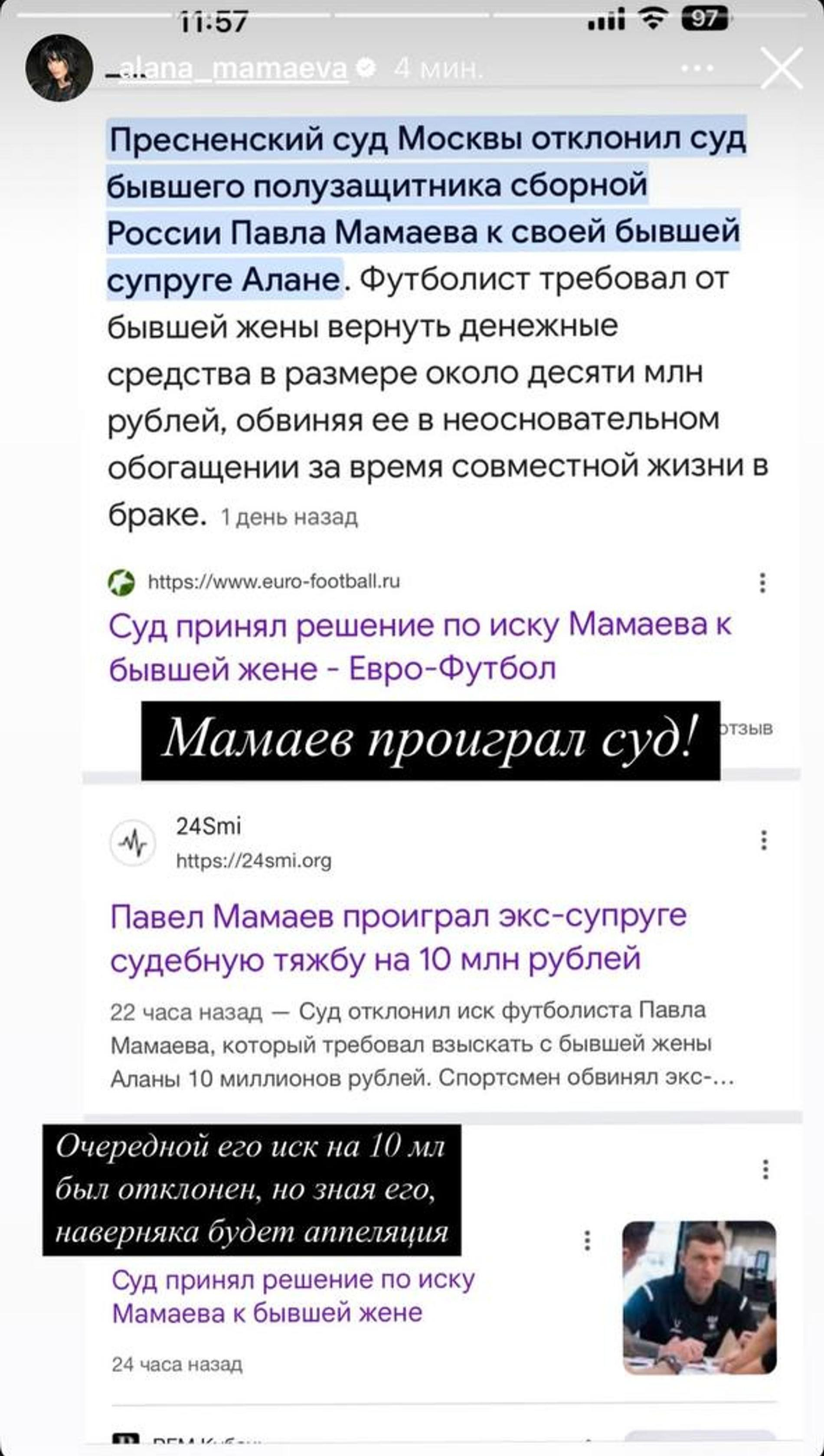 Скриншот: Инстаграм (запрещен в РФ) @alanamameva