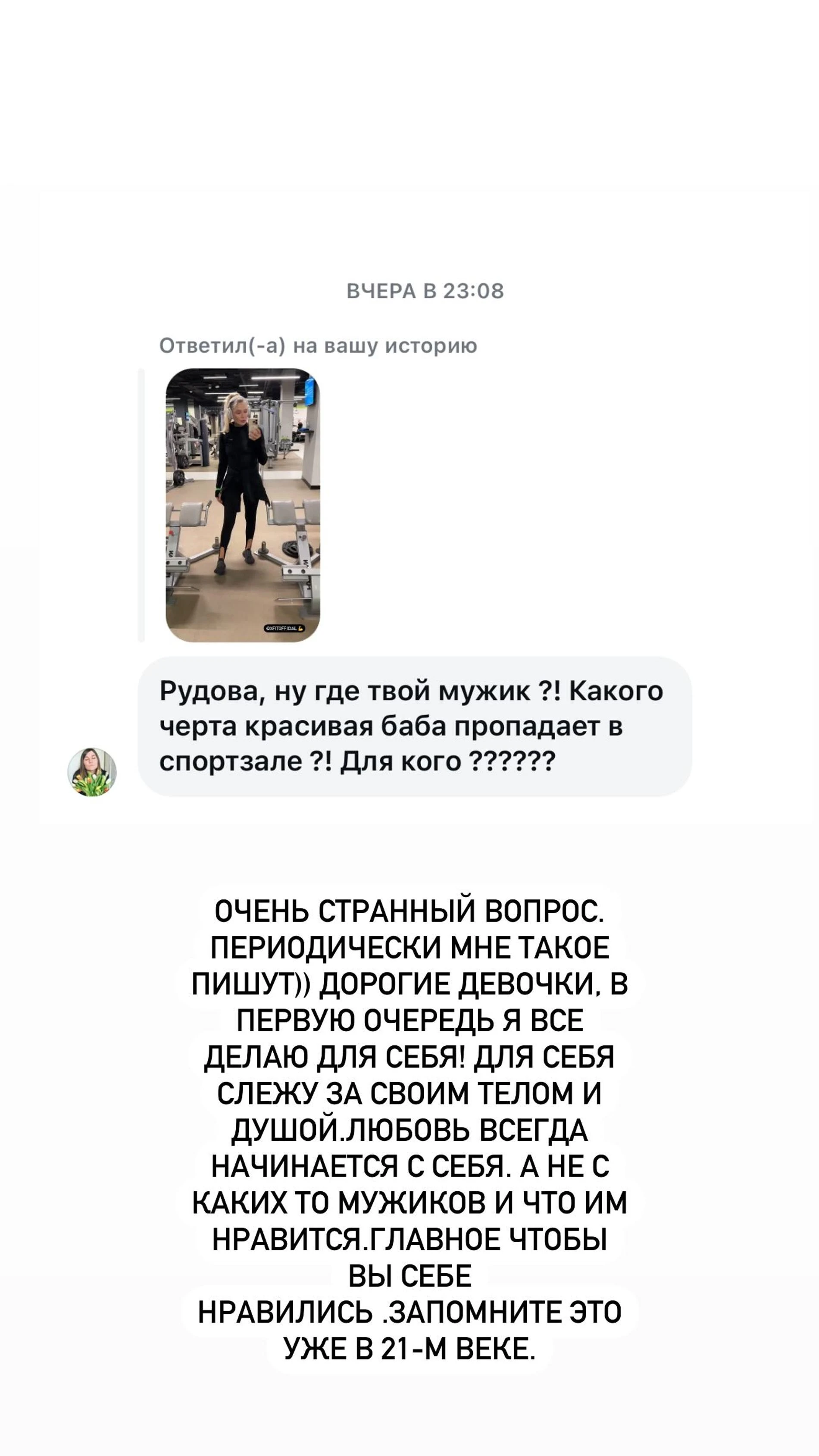Скриншот: Инстаграм (запрещен в РФ) @rudovanata