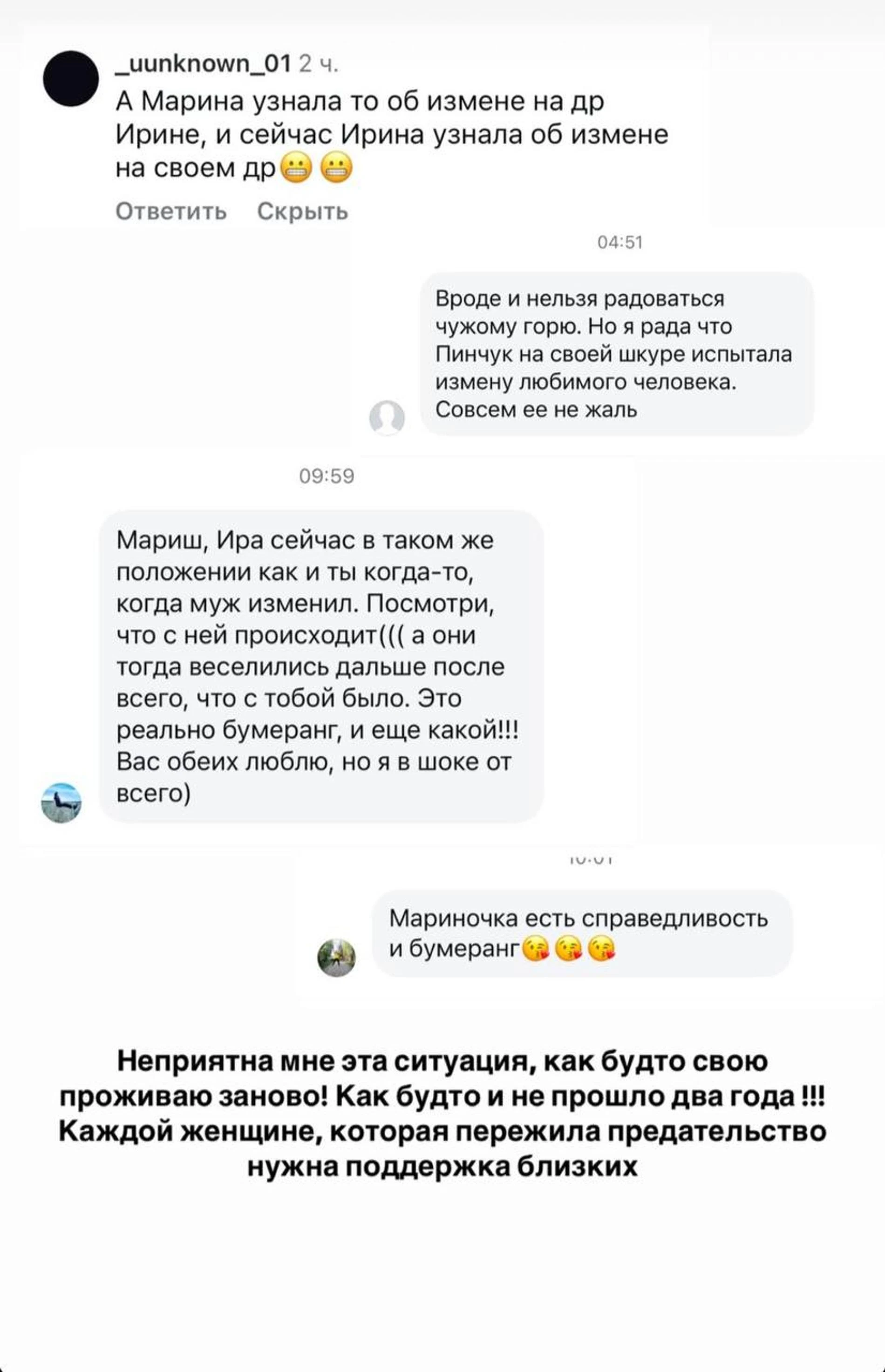 Марина Африкантова — об измене Арая Чобаяна Ирине Пинчук. Фото: Инстаграм* @marina_afrika