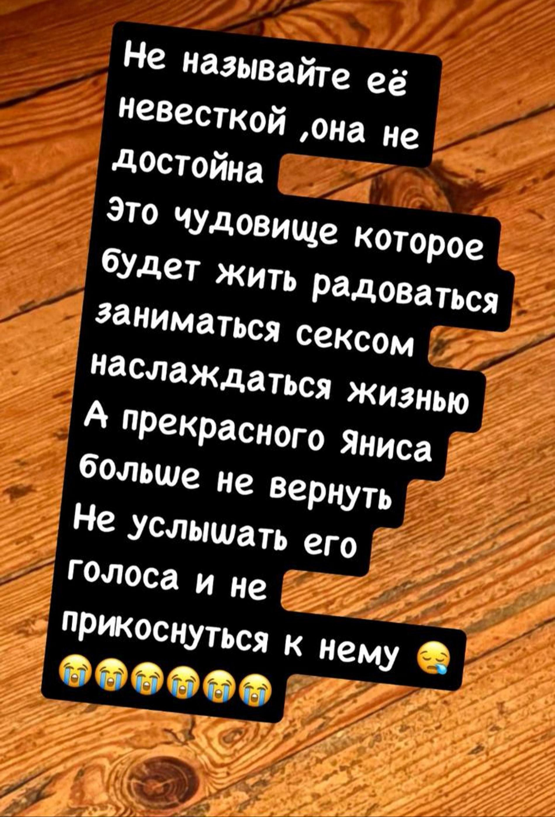Райтис Тимма об Анне Седоковой. Скриншот: Инстаграм (запрещен в РФ) @raitis_timma