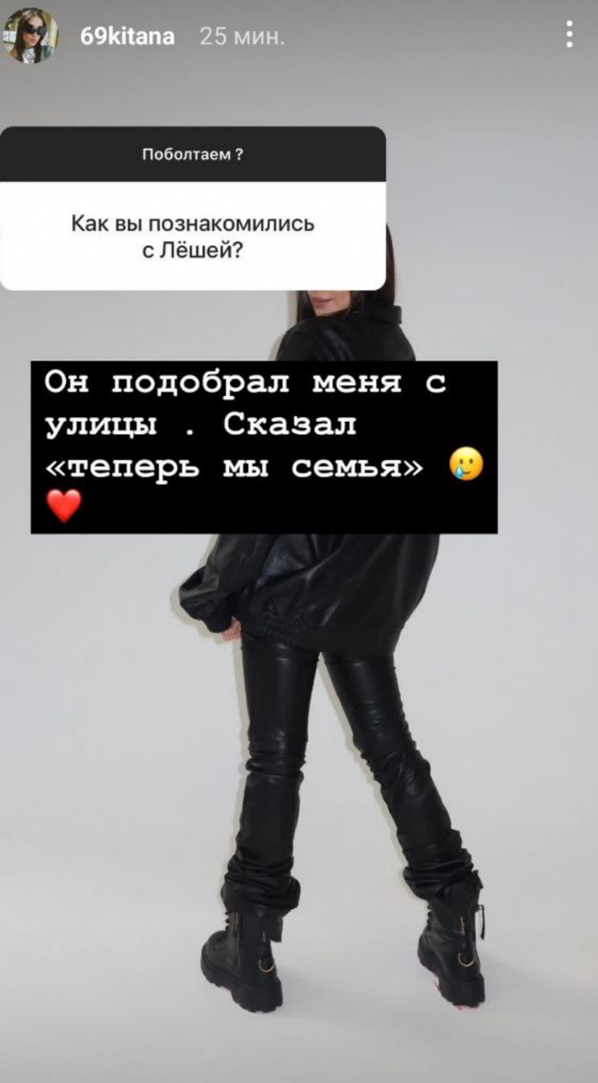 Скрин: Инстаграм (запрещен в РФ) @69kitana