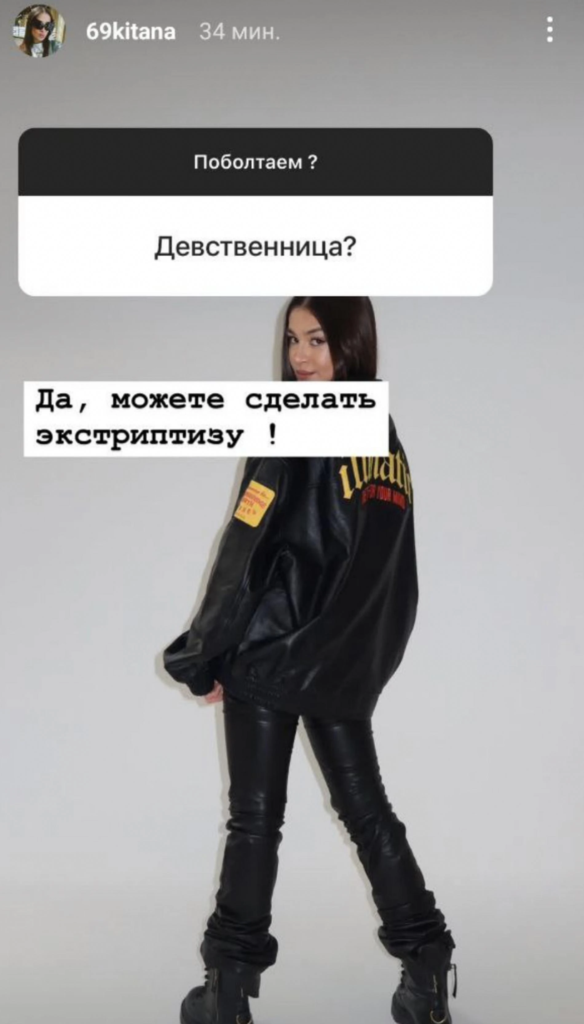 Скрин: Инстаграм (запрещен в РФ) @69kitana