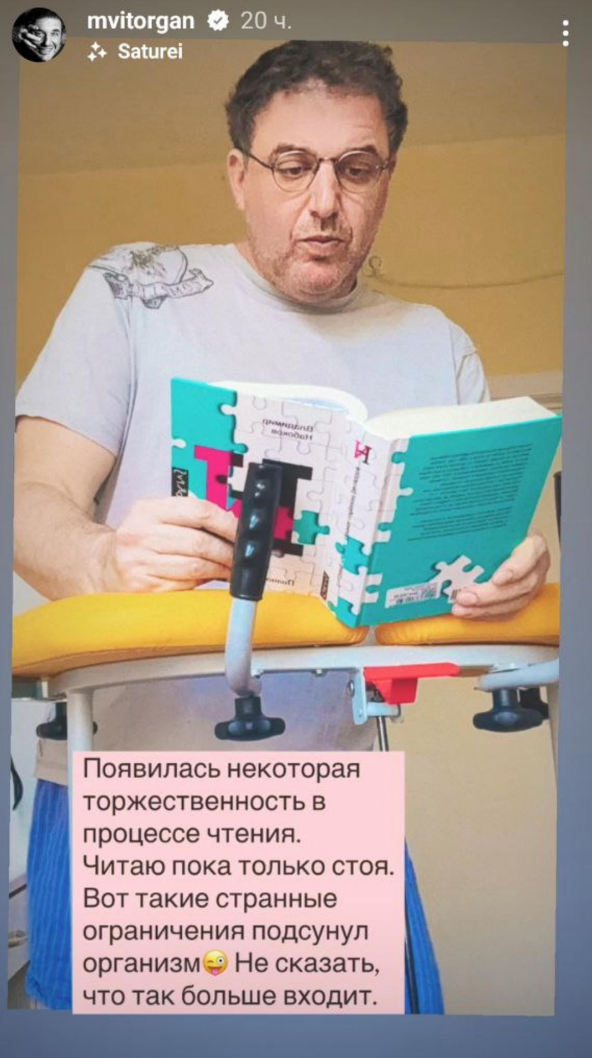 Максим Виторган. Фото: Инстаграм (запрещен в РФ) @mvitorgan