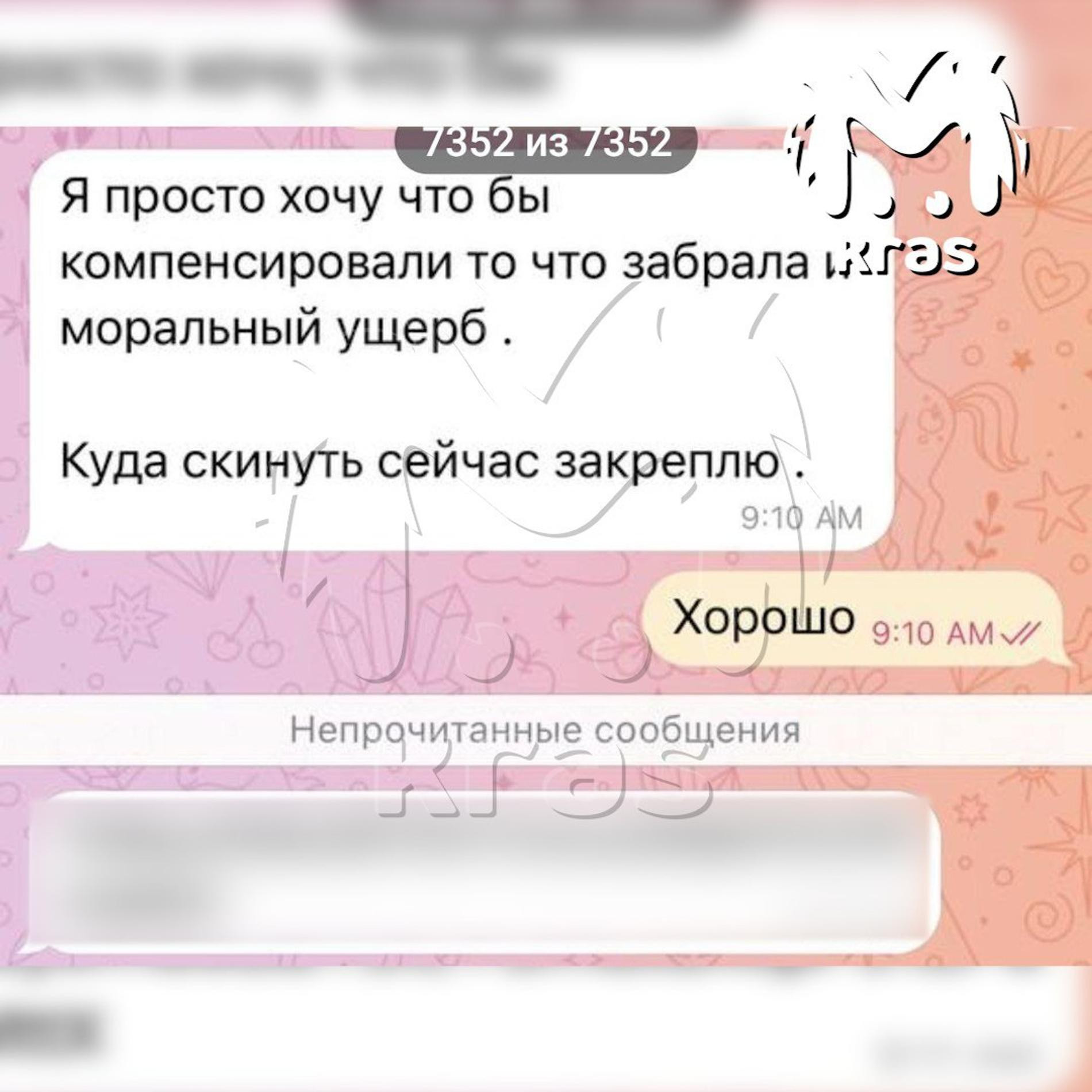 Скрин: Mash