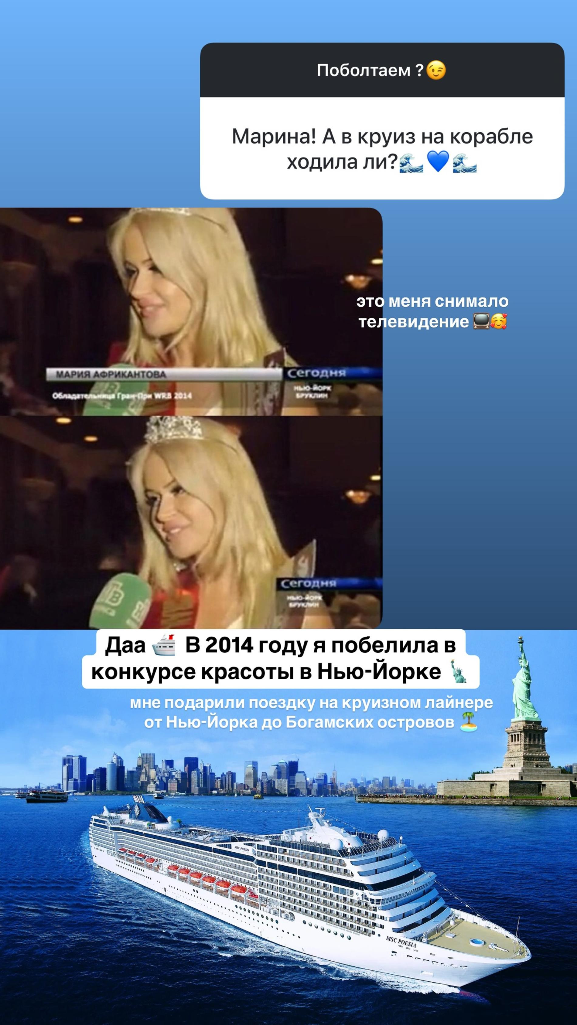 Скриншот: Инстаграм (запрещен в РФ) @marina_afrika