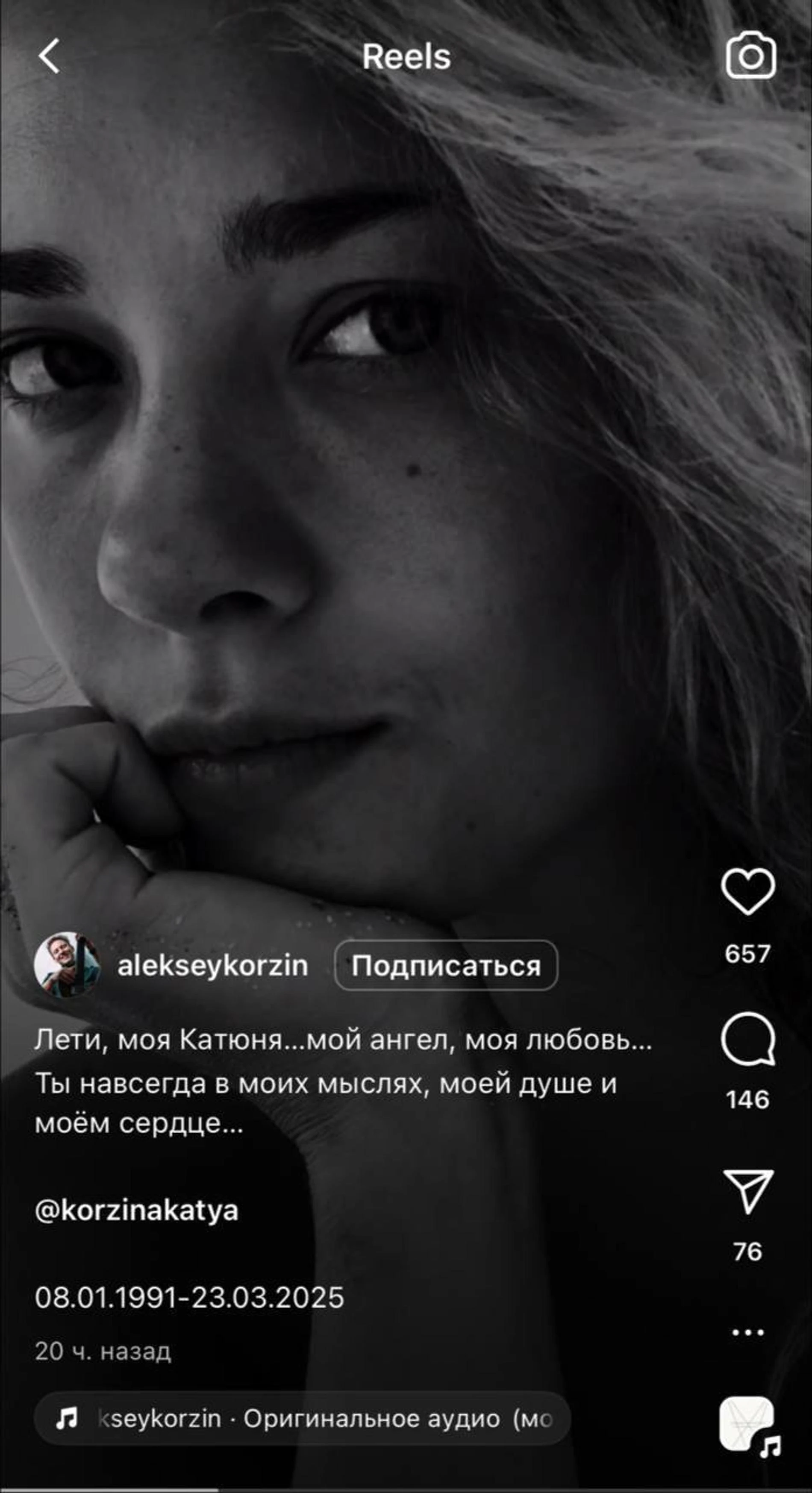 Скриншот: Инстаграм (запрещён в РФ) @alekseykorzin
