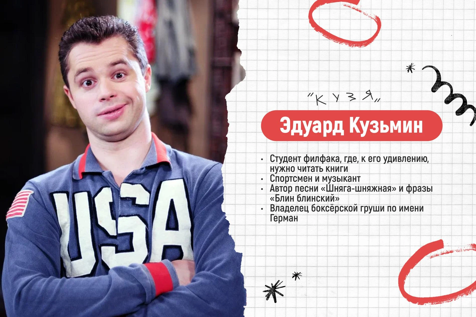 Коллаж Super
