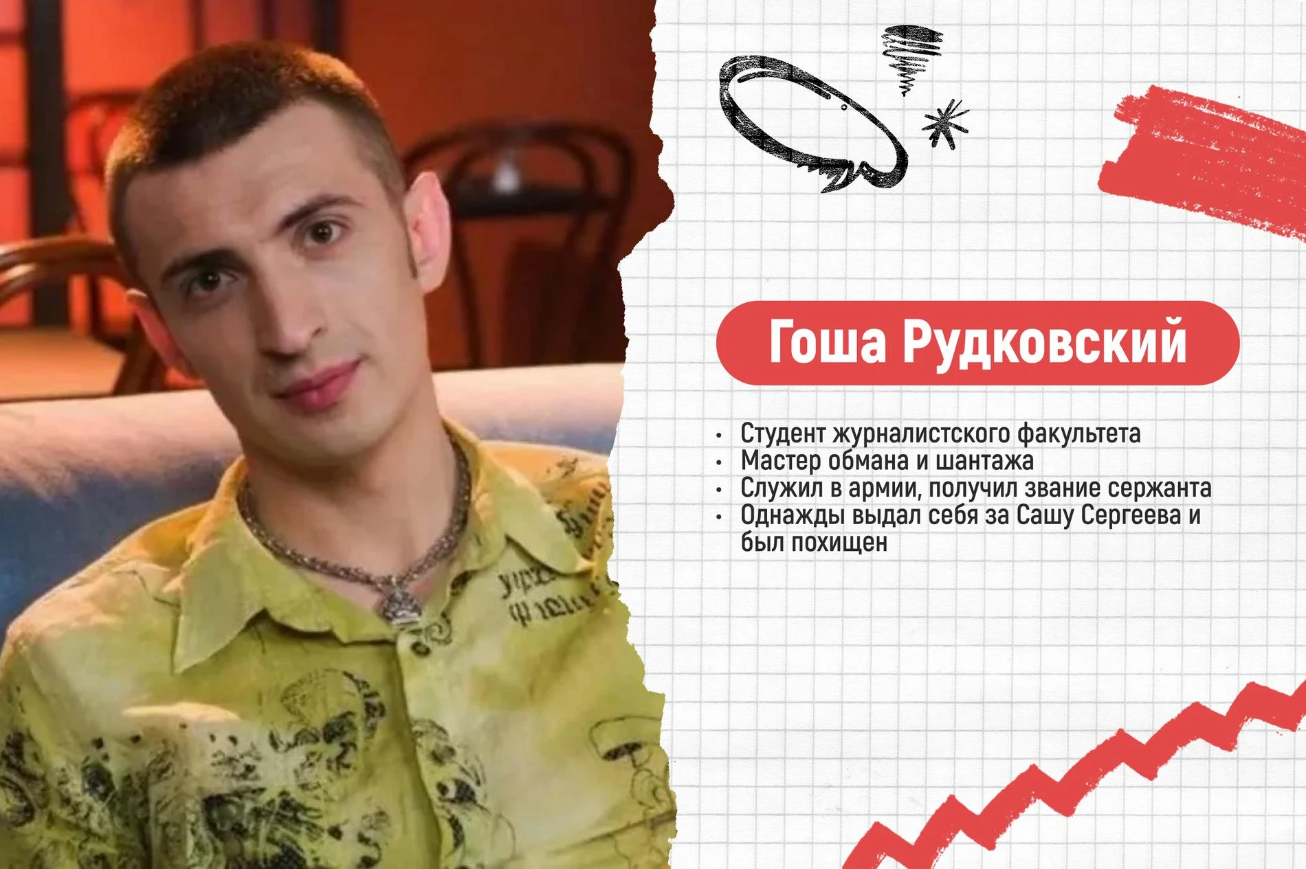 Коллаж Super