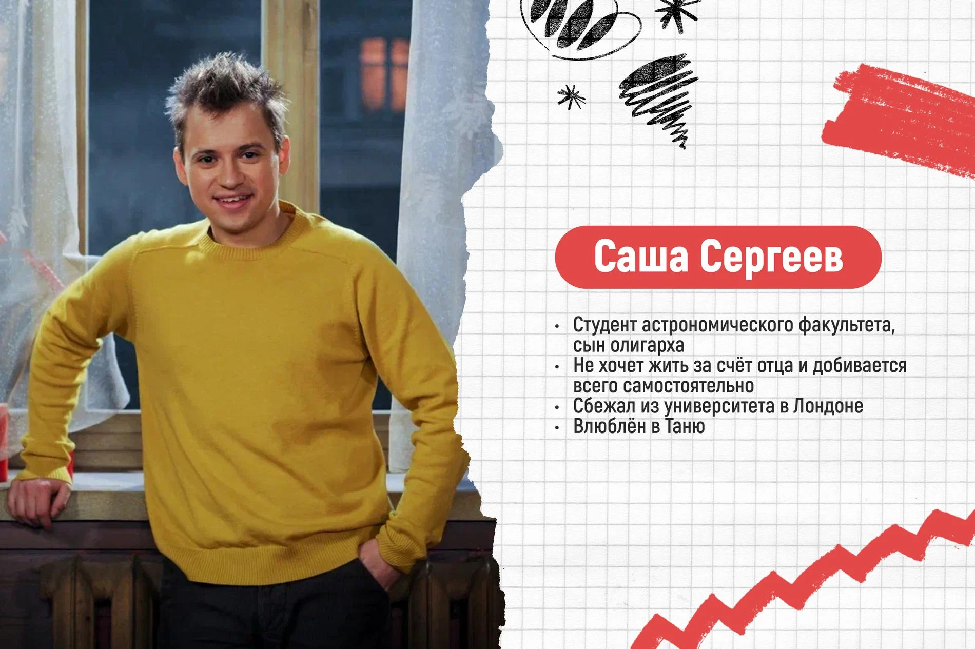 Коллаж Super