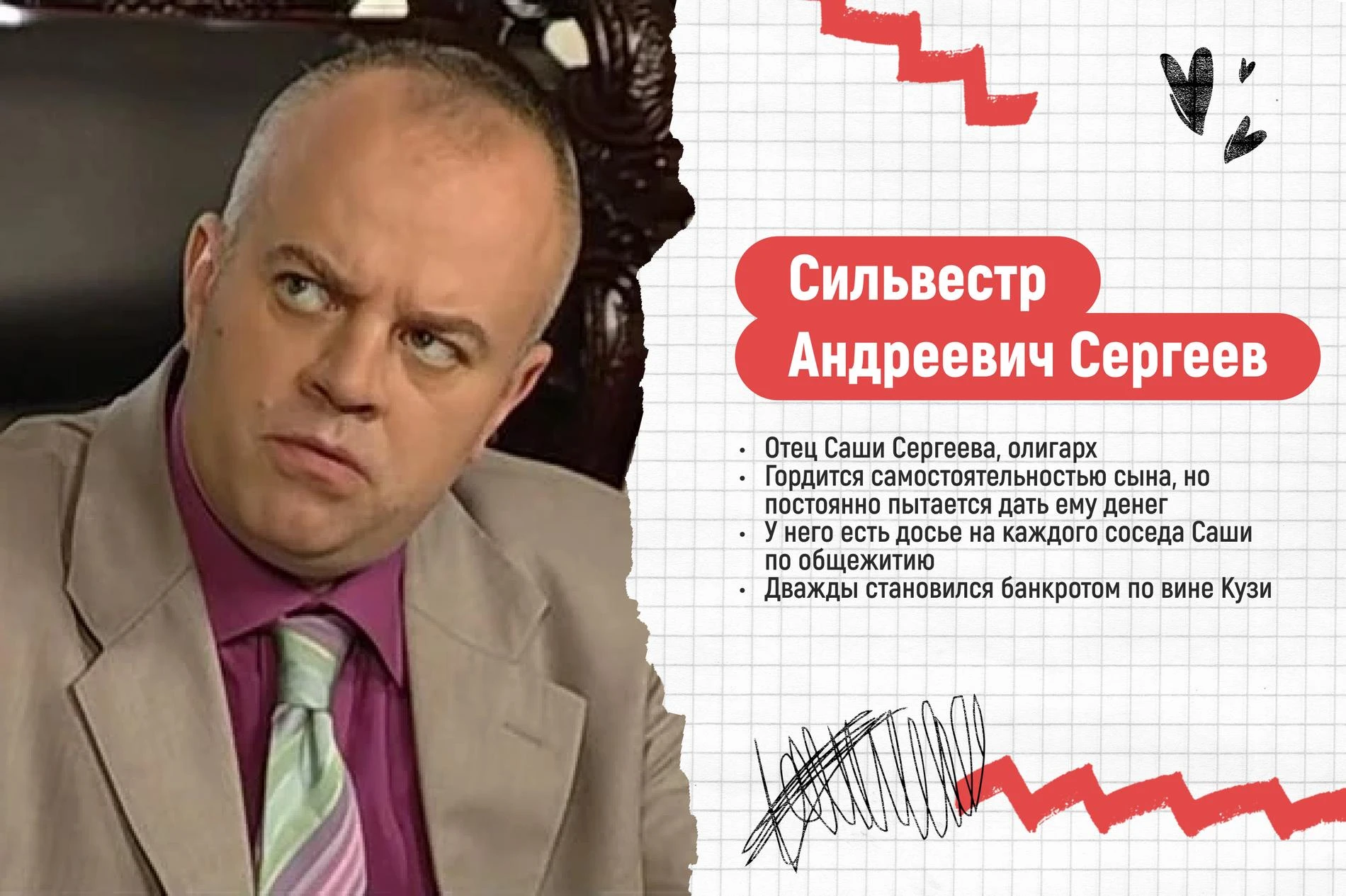 Коллаж Super