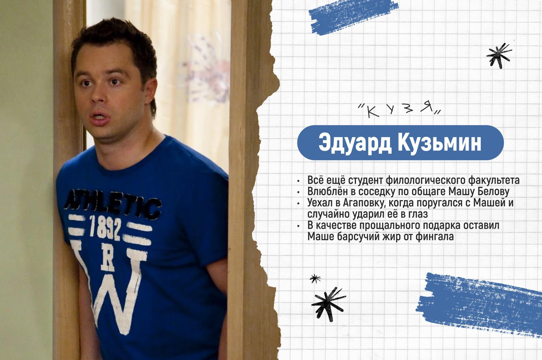 Коллаж Super