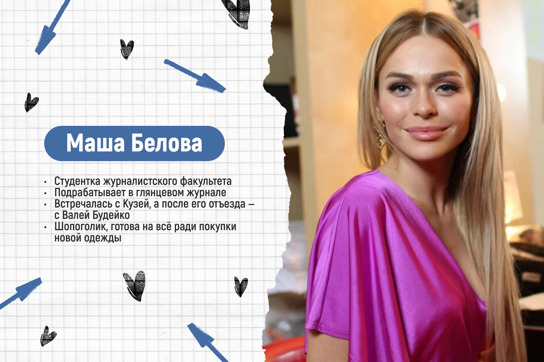 Коллаж Super