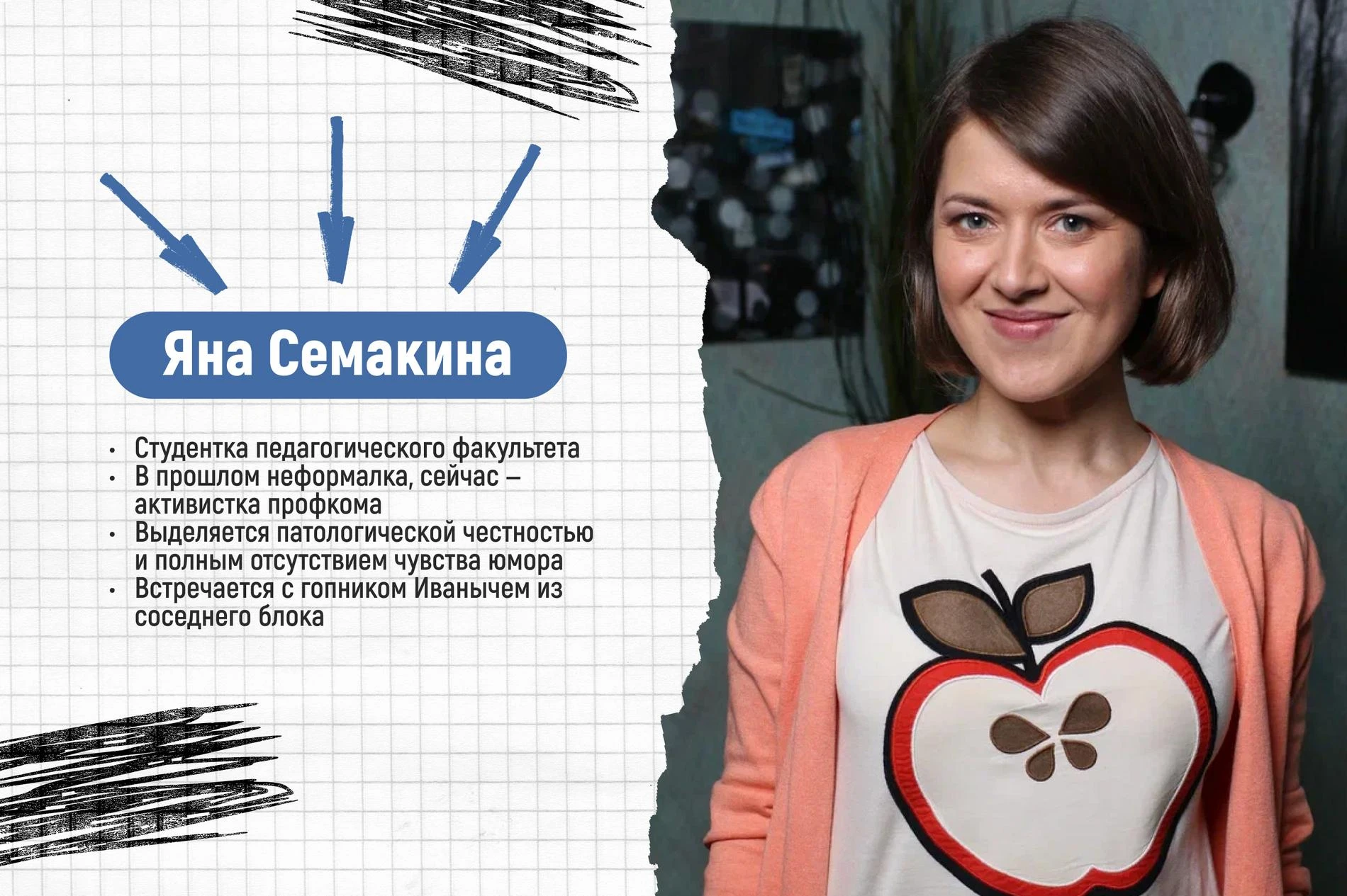Коллаж Super
