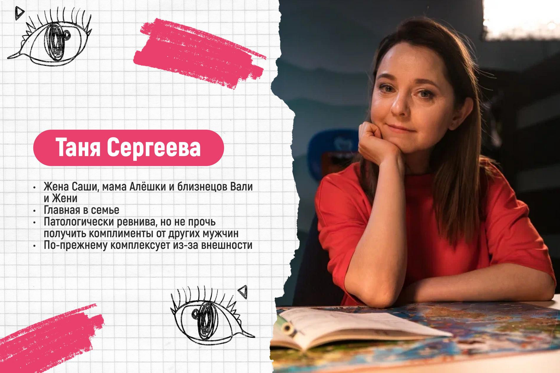Коллаж Super