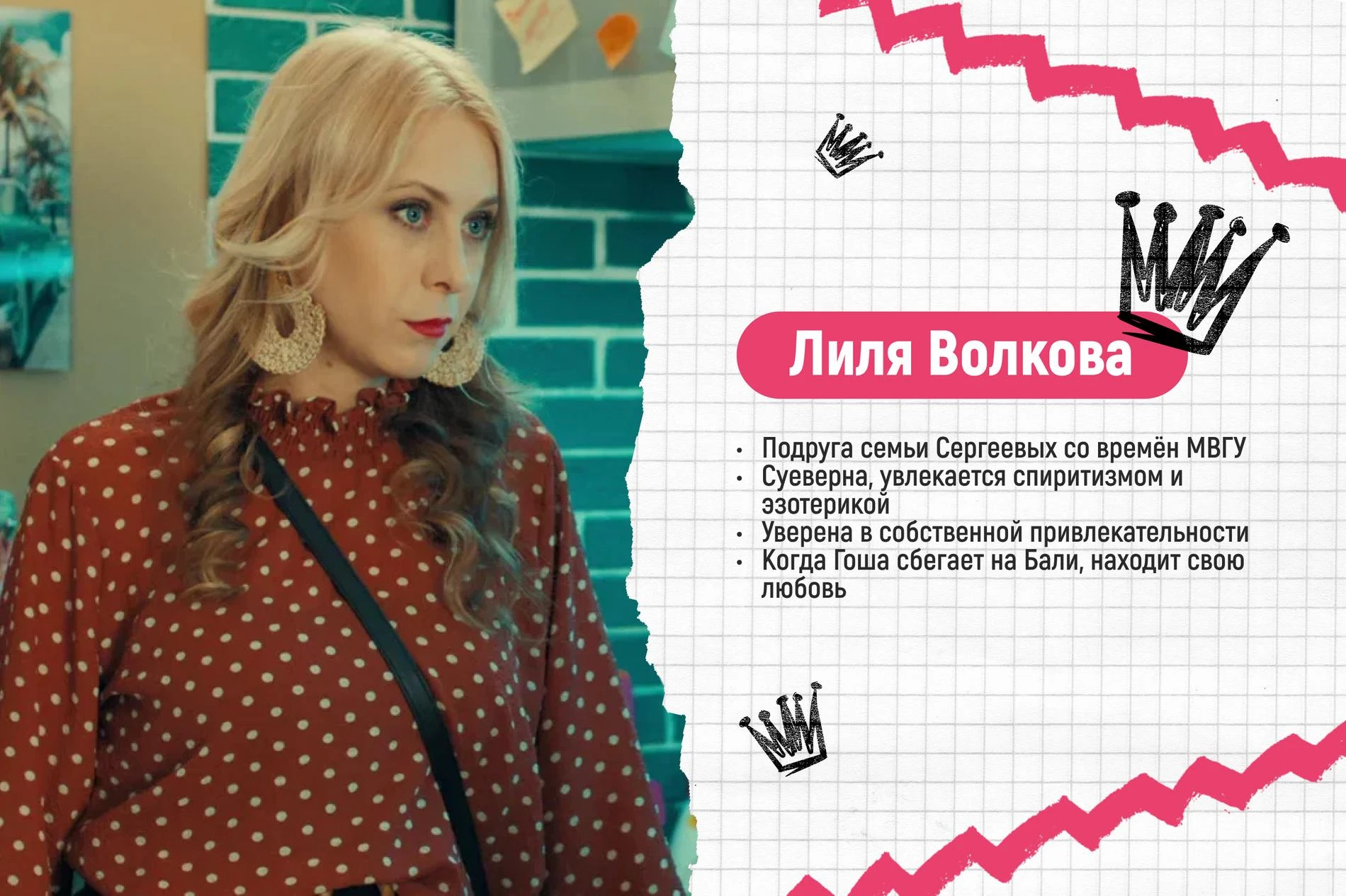 Коллаж Super
