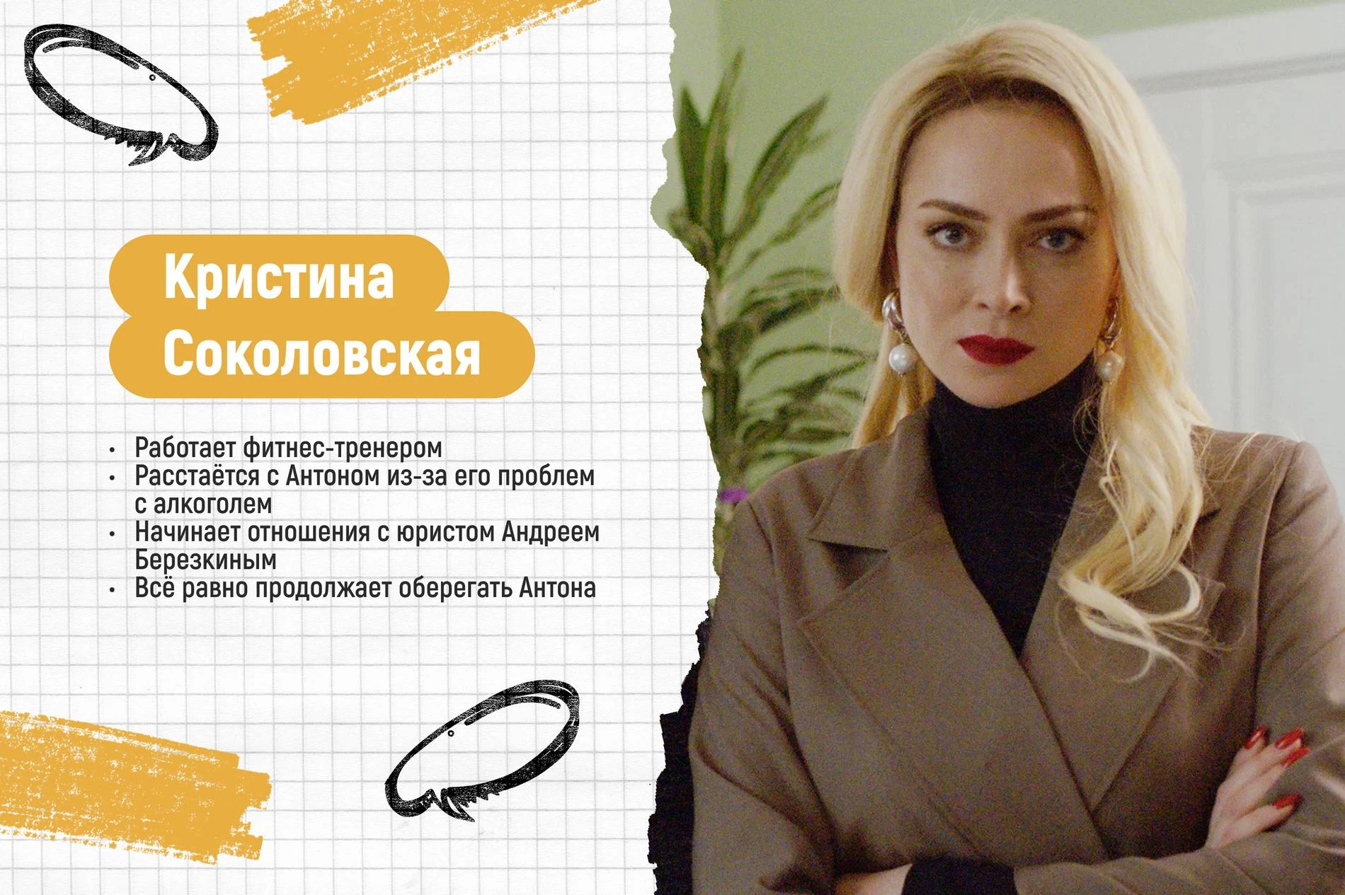 Коллаж Super