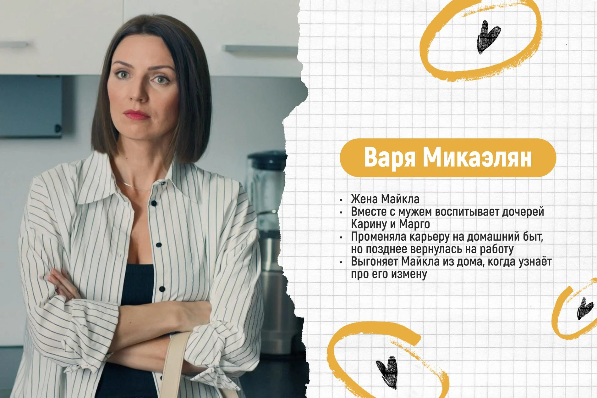    Коллаж Super