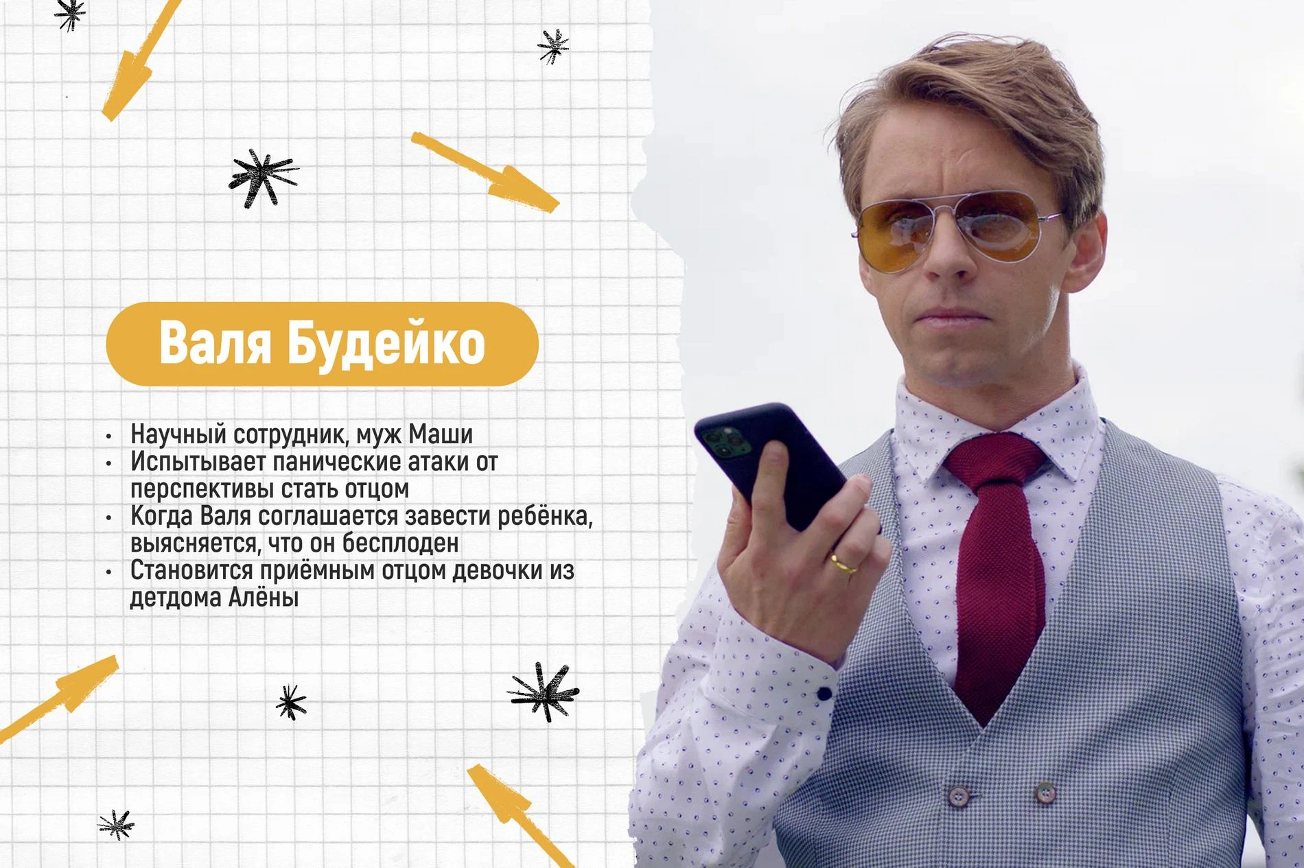 Коллаж Super