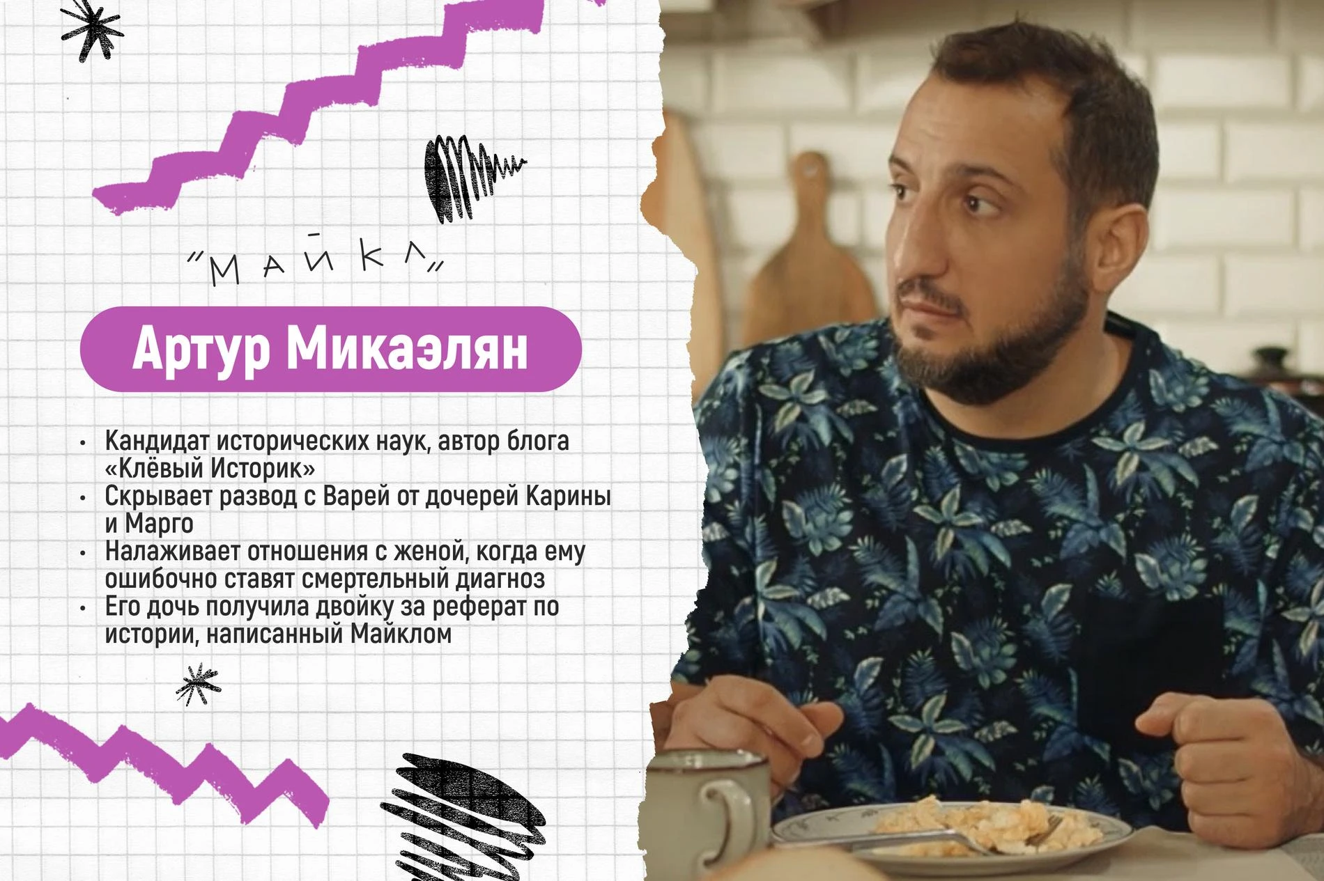 Коллаж Super