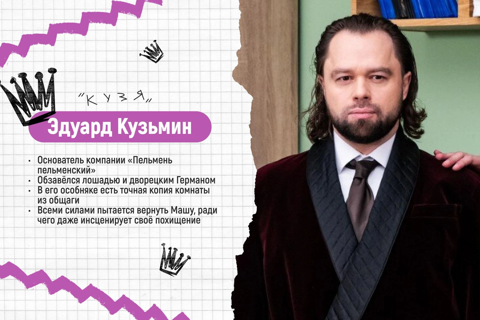 Коллаж Super