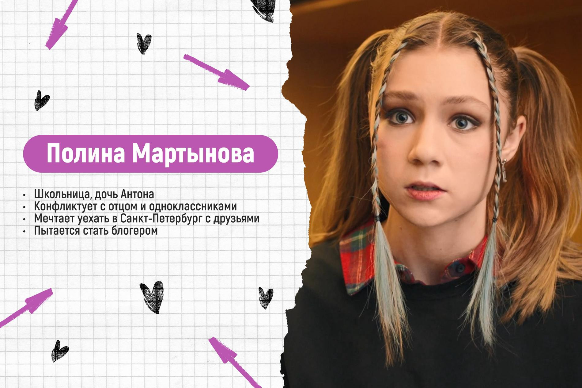 Коллаж Super