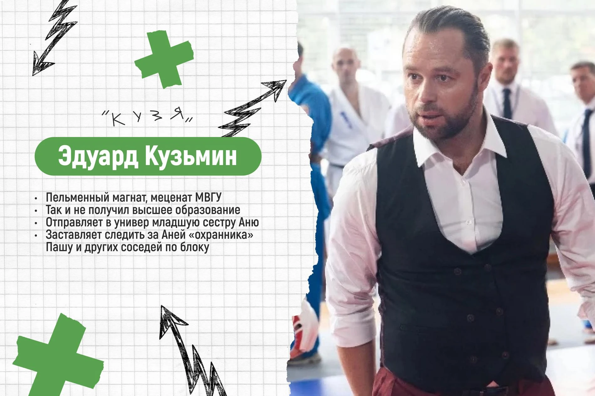 Коллаж Super