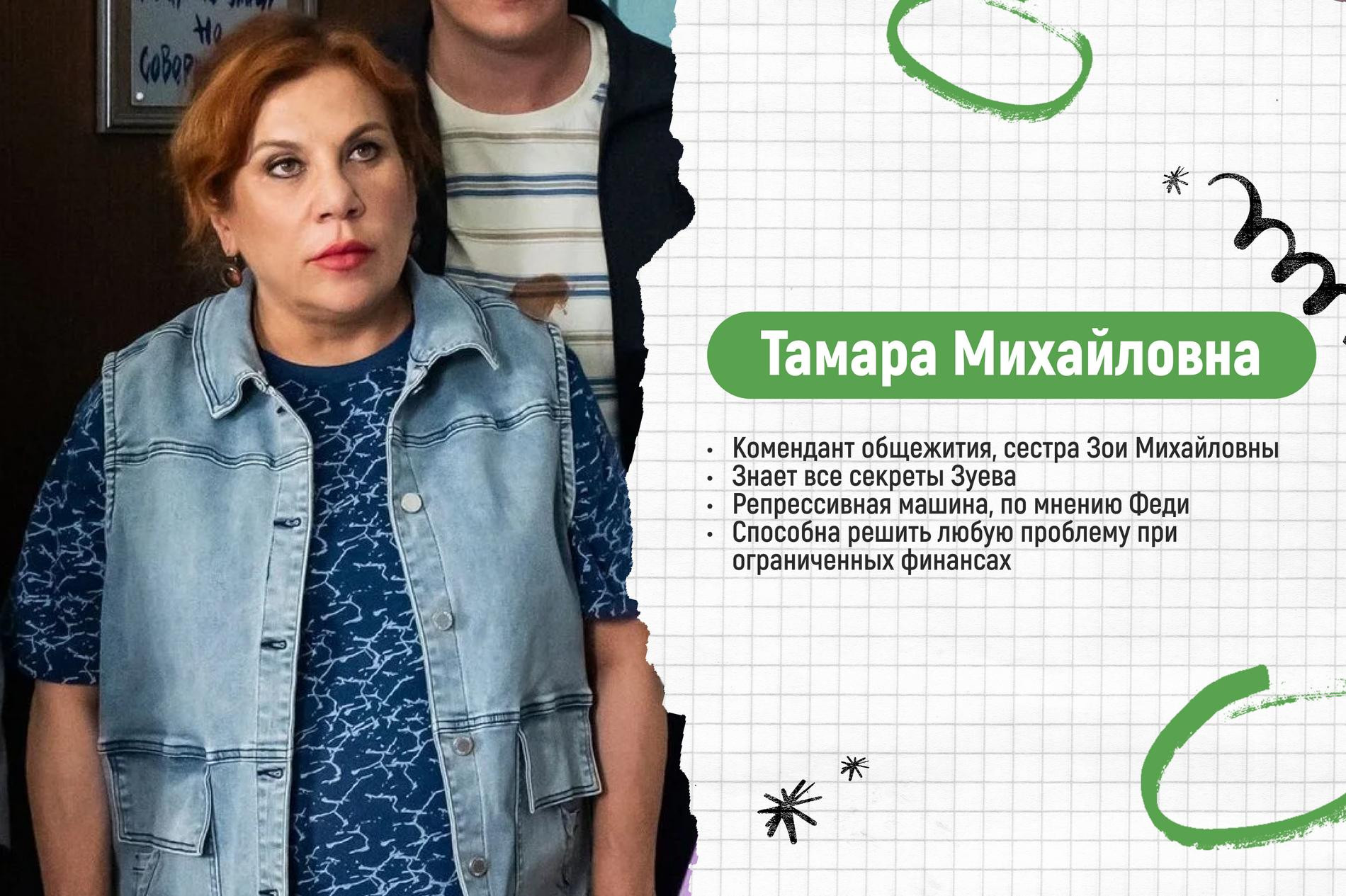 Коллаж Super