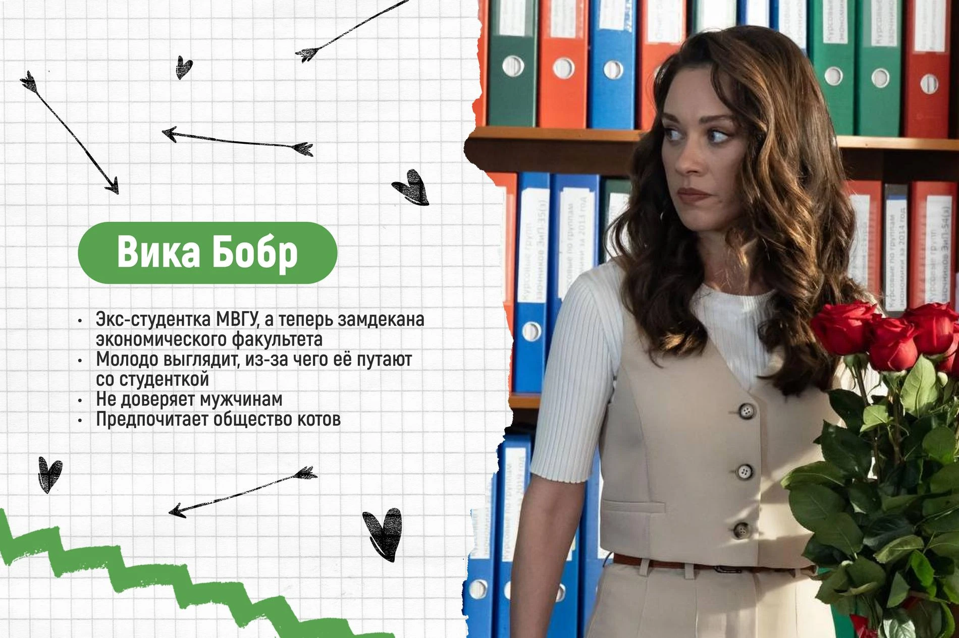 Коллаж Super