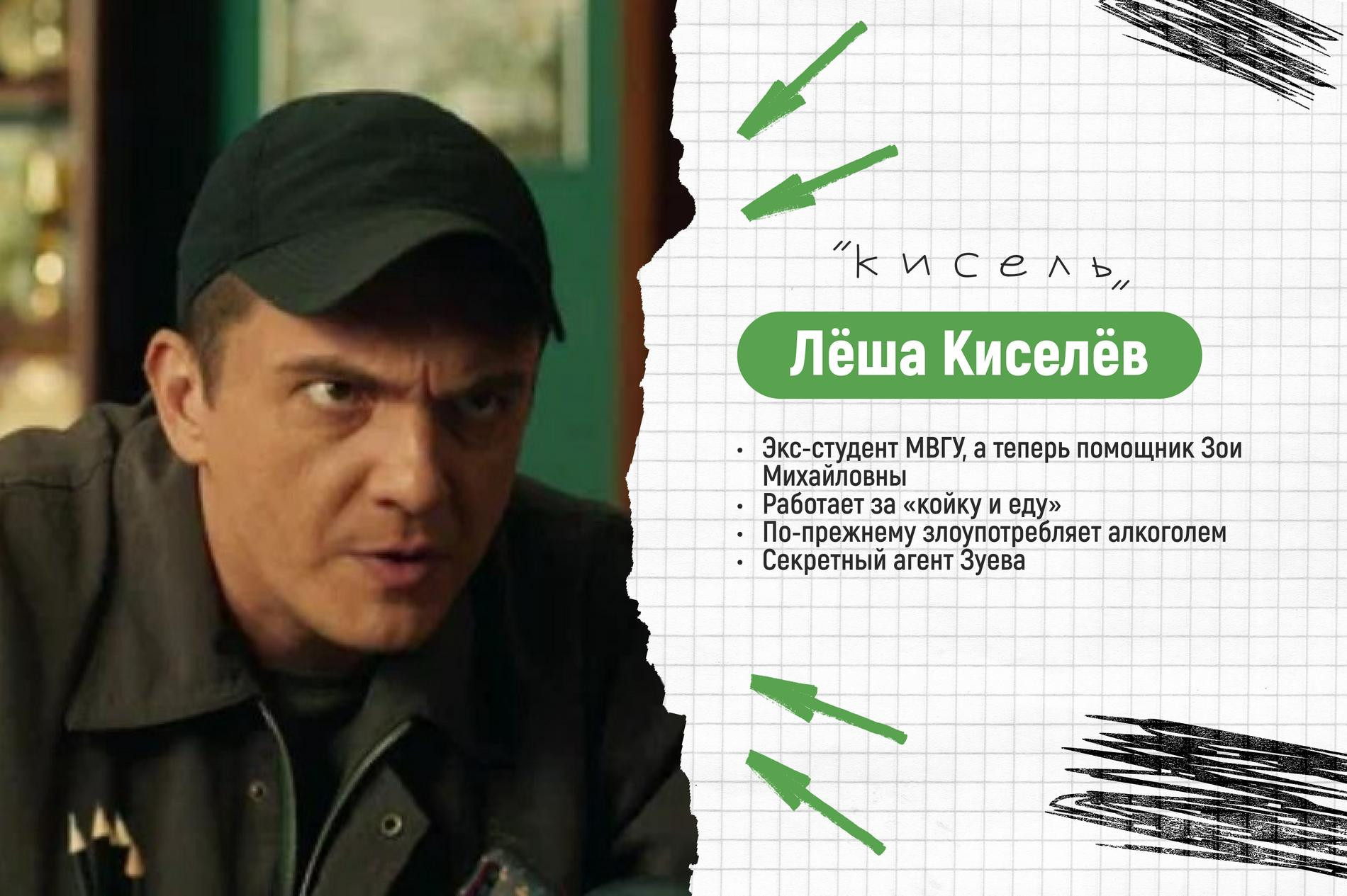 Коллаж Super