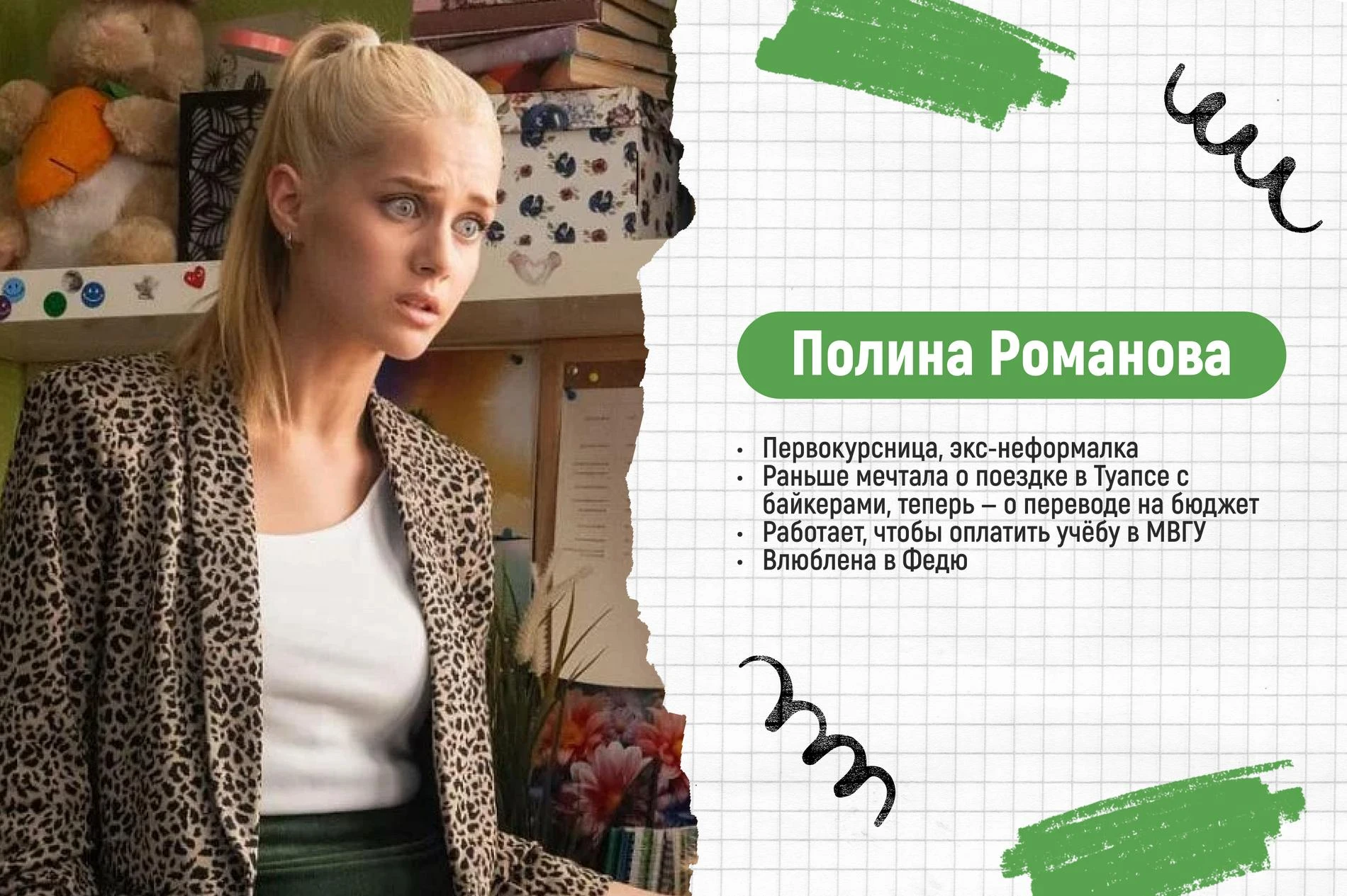 Коллаж Super
