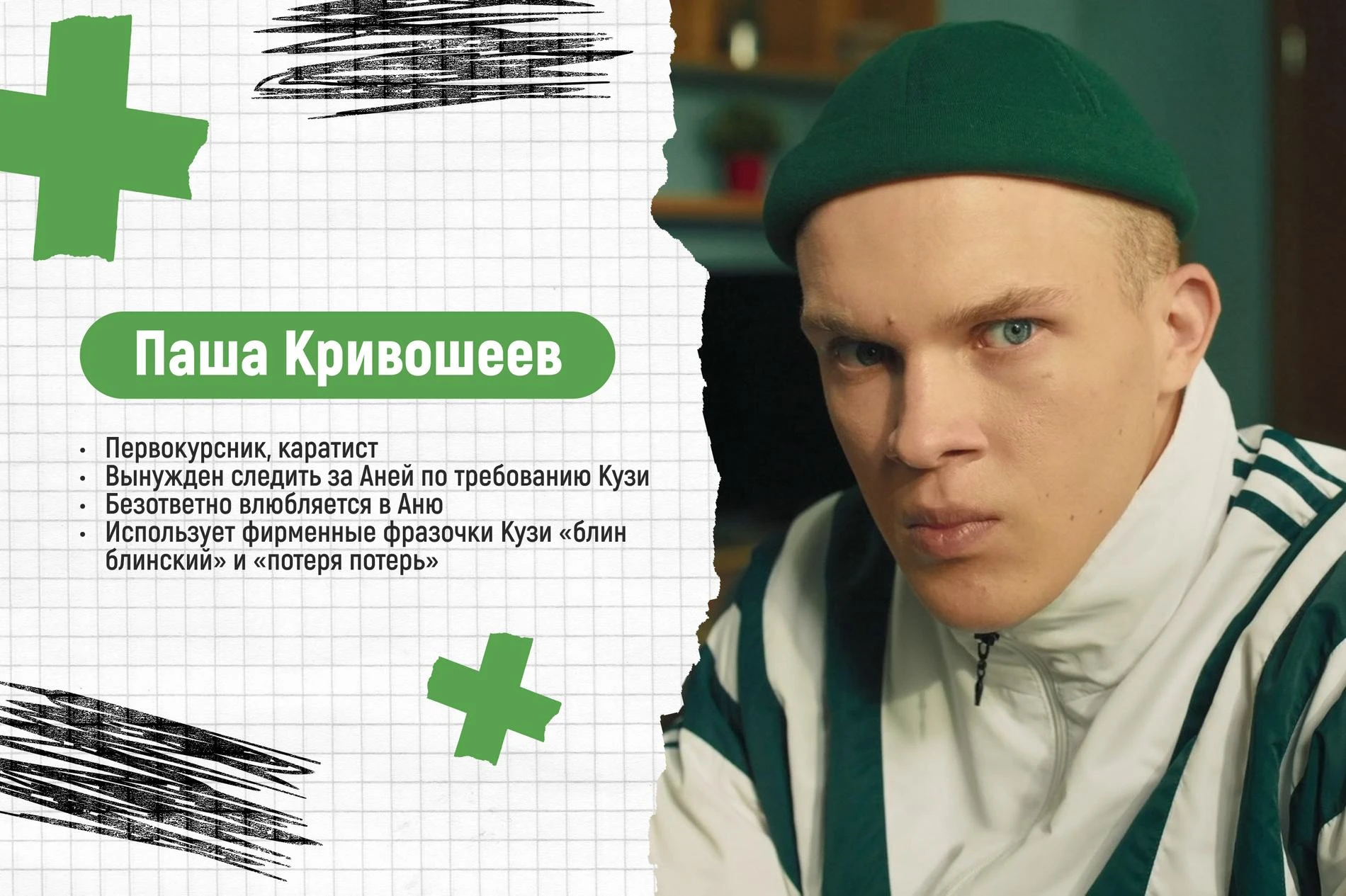 Коллаж Super
