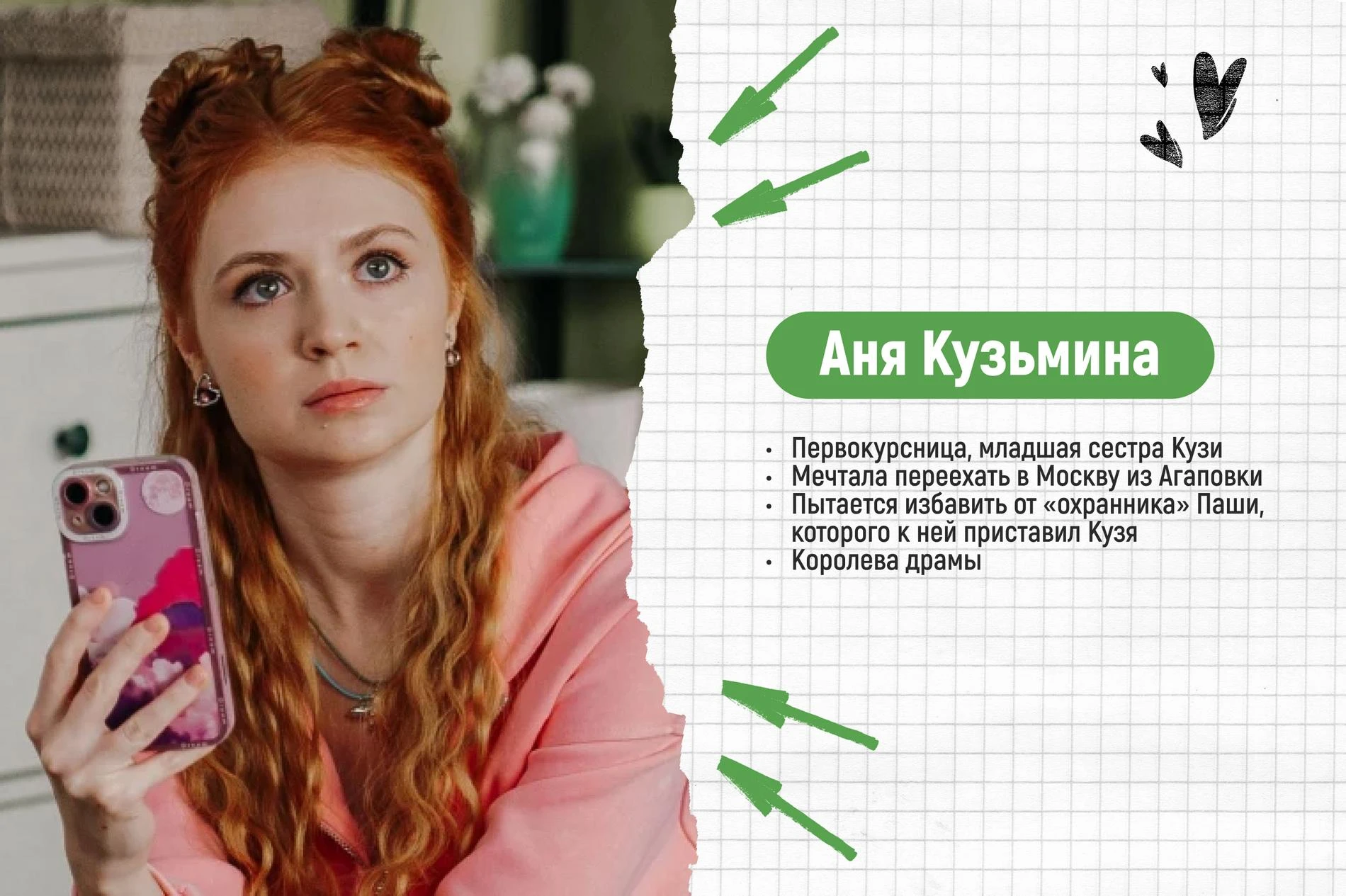 Коллаж Super