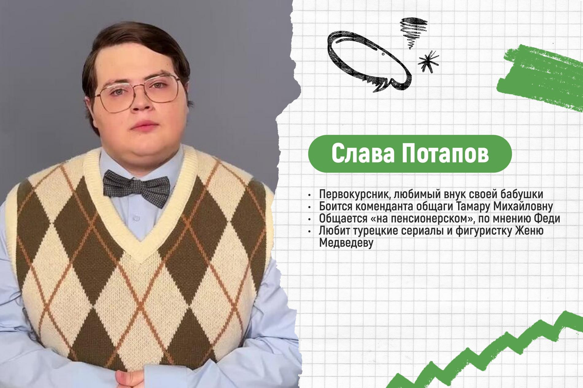 Коллаж Super