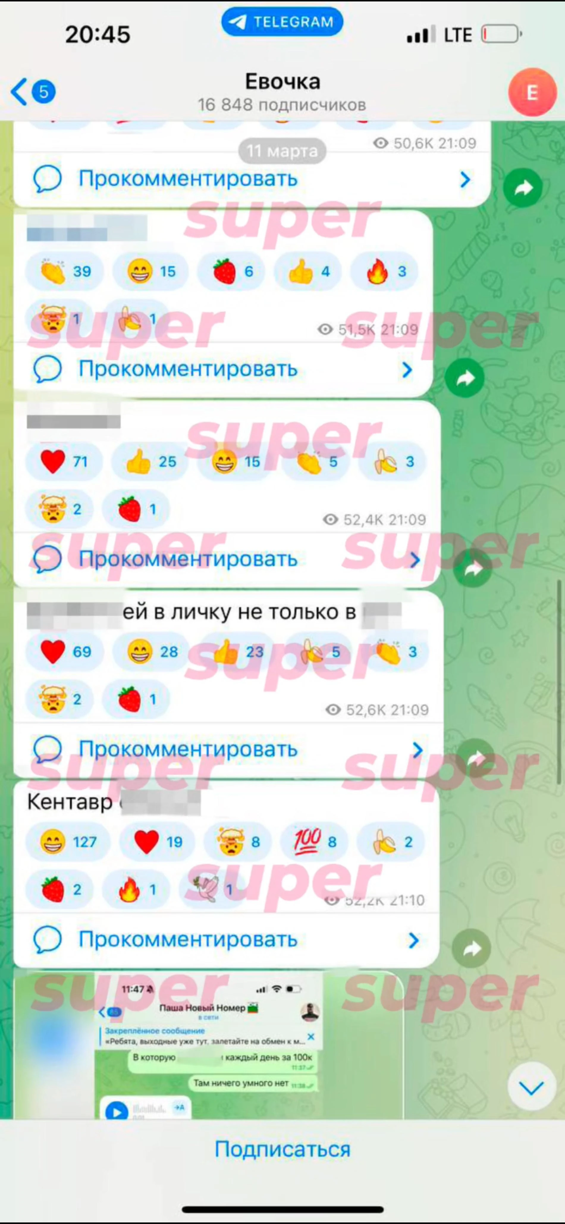 Скриншот с оскорблениями Кристины Лекси из канала, который якобы принадлежит Карине Мельничук. Фото: личный архив героини материала 