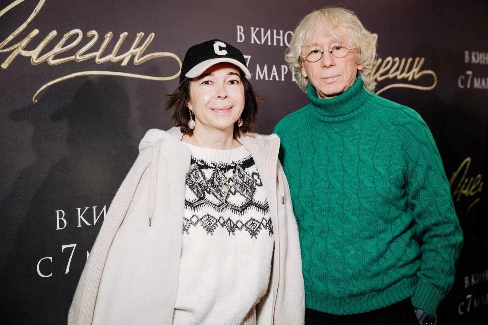Аркадий и Наталья Укупник на премьре фильма «Онегин». Фото: пресс-служба