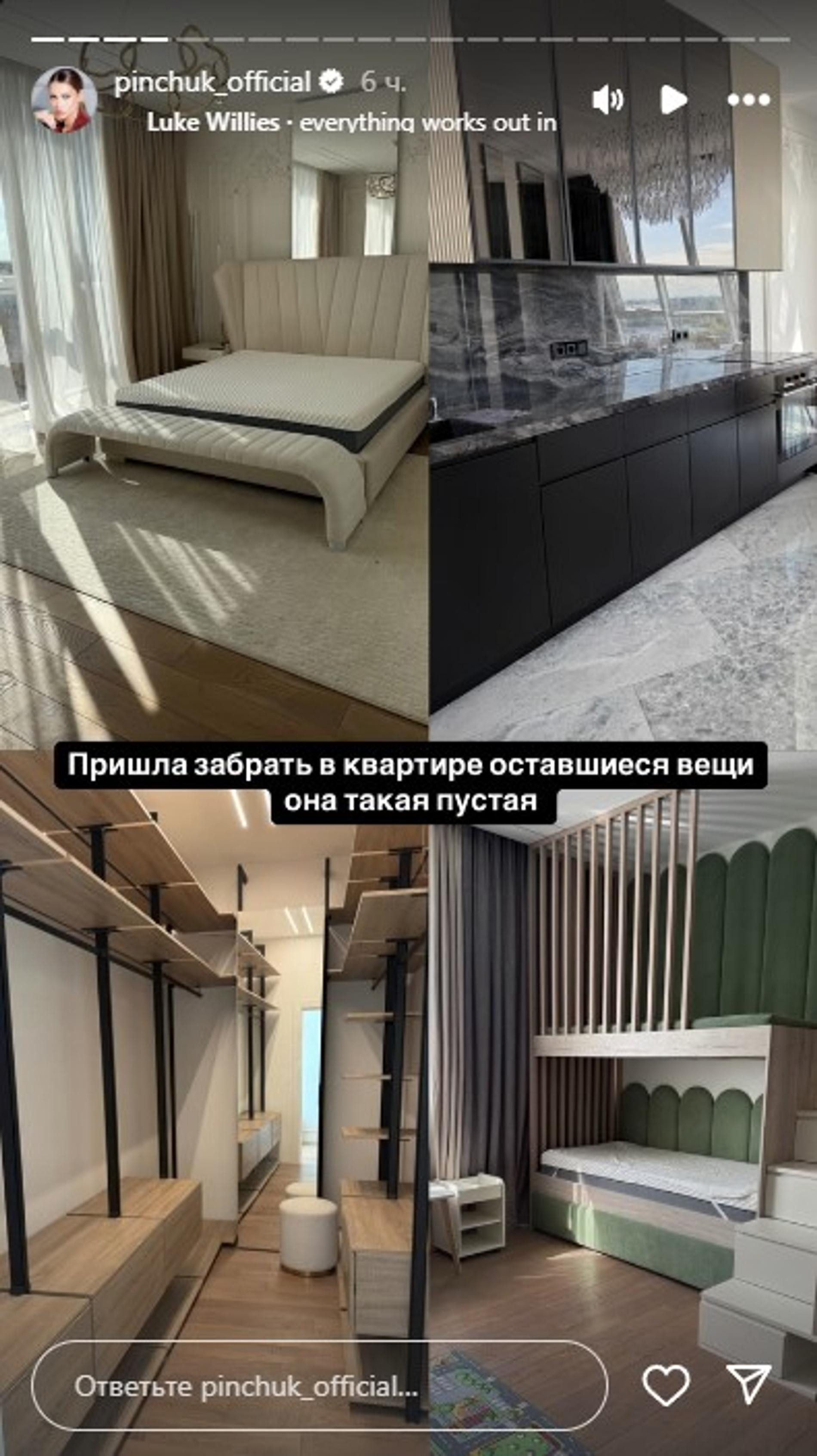 Квартира Ирины Пинчук и Арая Чобаняна. Фото: Инстаграм* @pinchuk_official