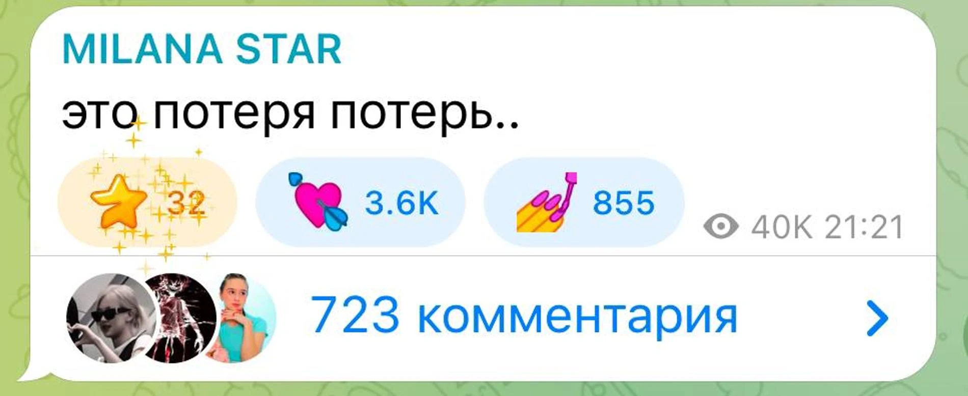 Скриншот: Telegram