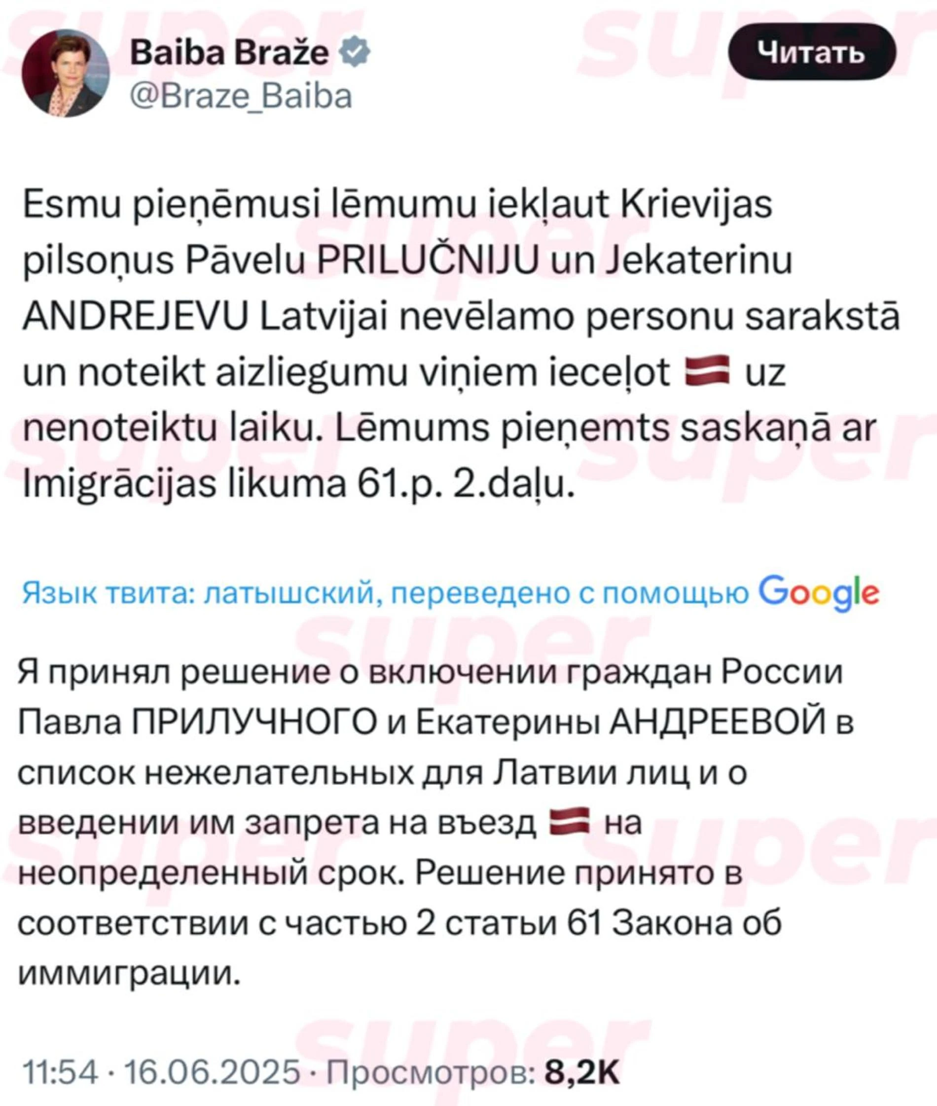 Скриншот: соцсети